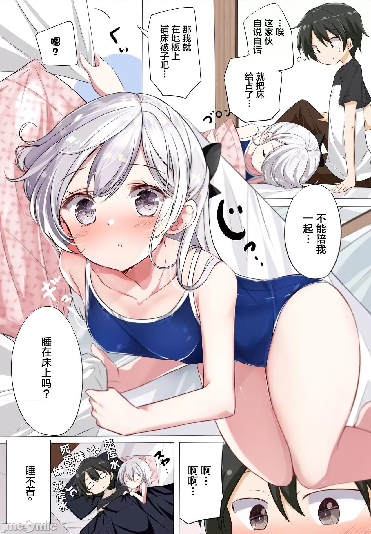 妹妹一天只和我对上一次眼 妹妹一天只和我对上一次眼 [无糖·漫画组] [はまけん。] 妹ガ１日1回しか目を合わせテクレナい 第22页