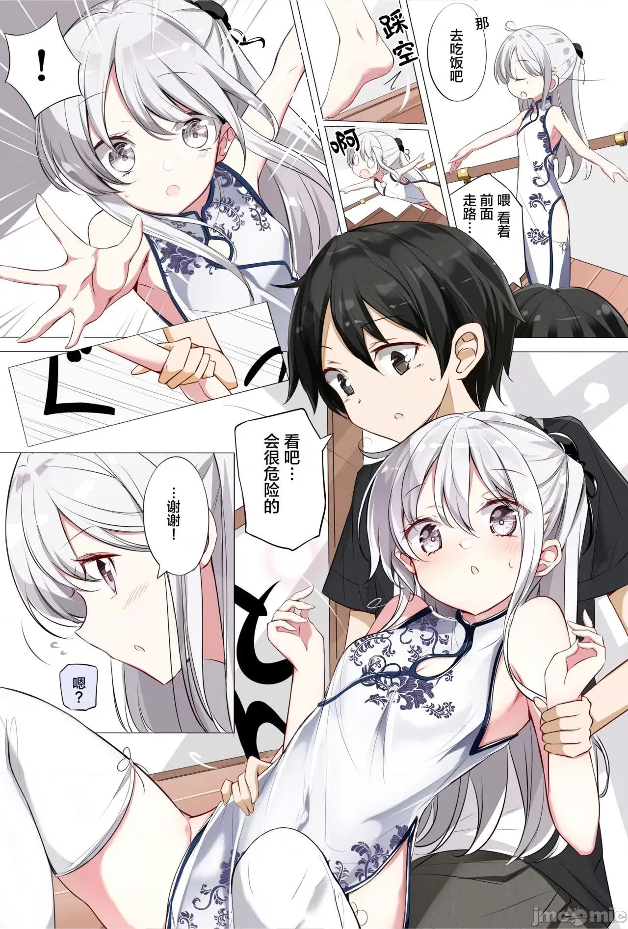 妹妹一天只和我对上一次眼 妹妹一天只和我对上一次眼 [无糖·漫画组] [はまけん。] 妹ガ１日1回しか目を合わせテクレナい 第32页