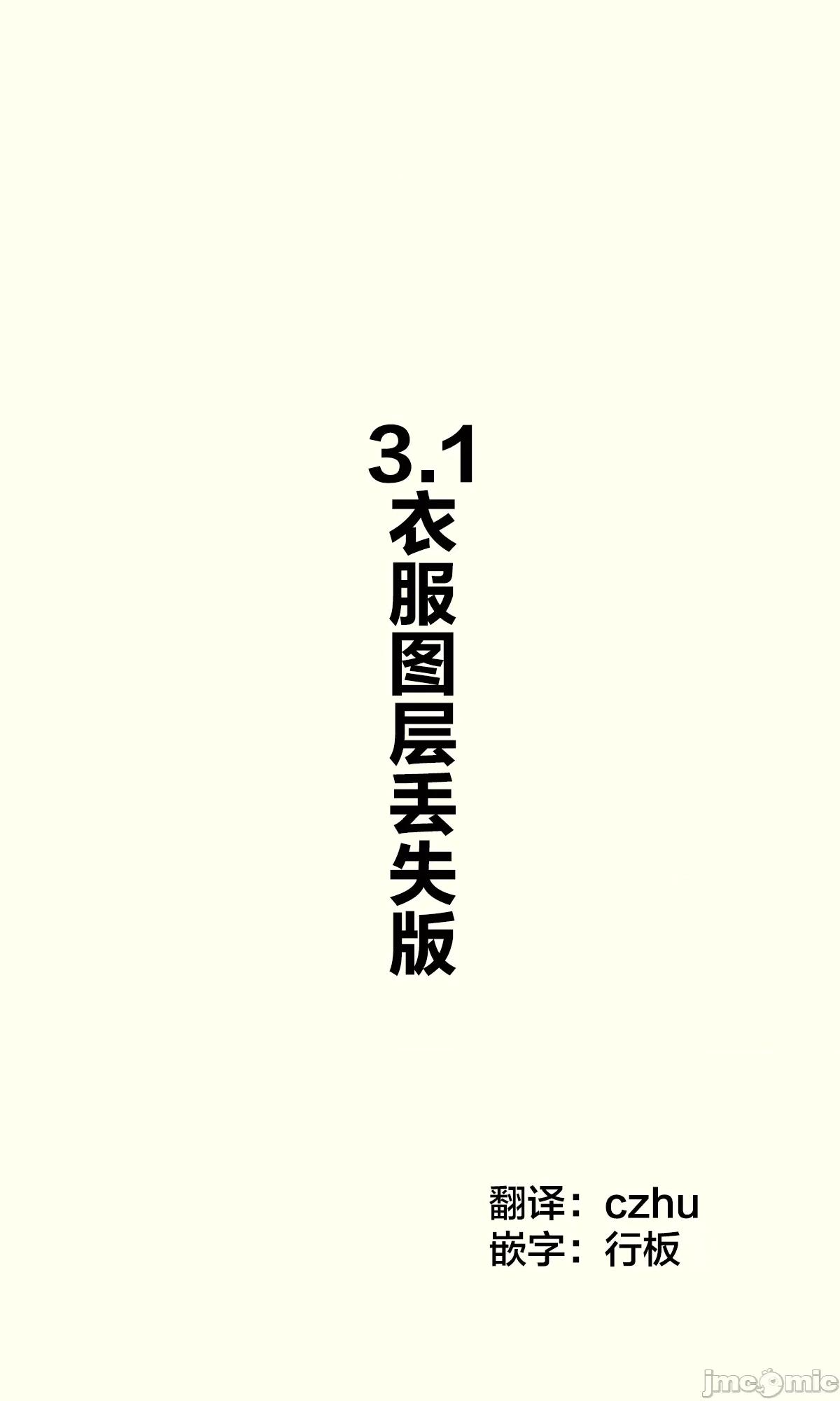 妹妹一天只和我对上一次眼 妹妹一天只和我对上一次眼 [无糖·漫画组] [はまけん。] 妹ガ１日1回しか目を合わせテクレナい 第35页