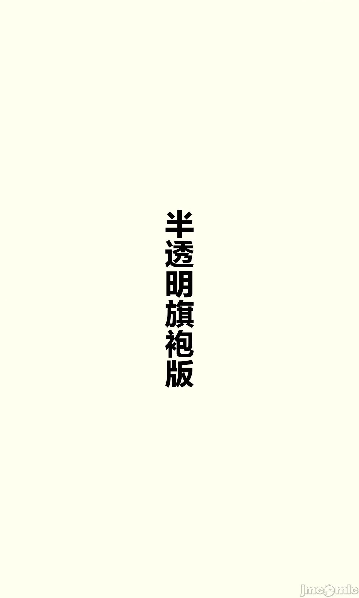 妹妹一天只和我对上一次眼 妹妹一天只和我对上一次眼 [无糖·漫画组] [はまけん。] 妹ガ１日1回しか目を合わせテクレナい 第40页