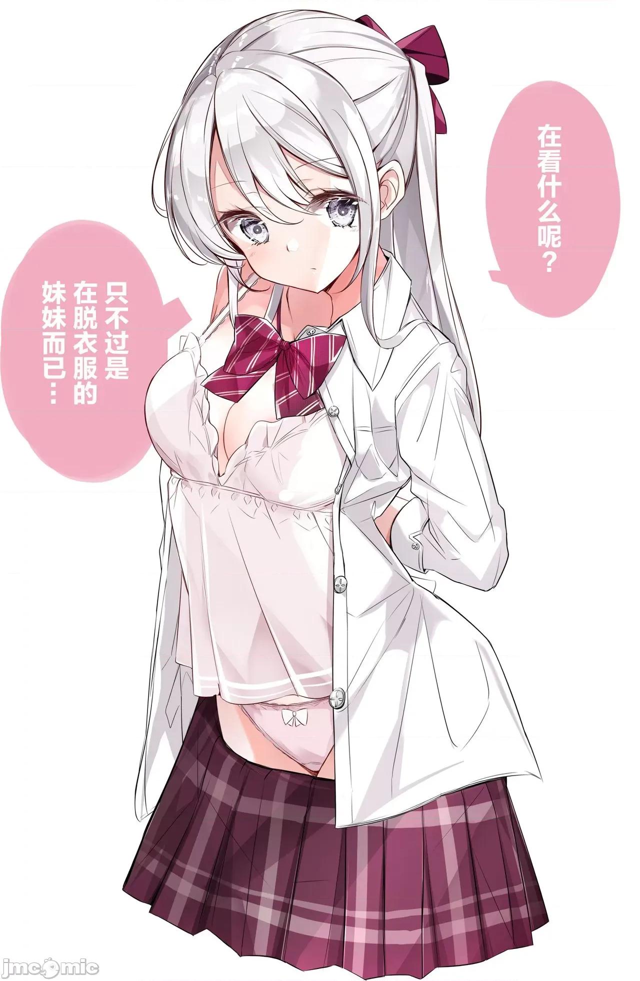 妹妹一天只和我对上一次眼 妹妹一天只和我对上一次眼 [无糖·漫画组] [はまけん。] 妹ガ１日1回しか目を合わせテクレナい 第46页