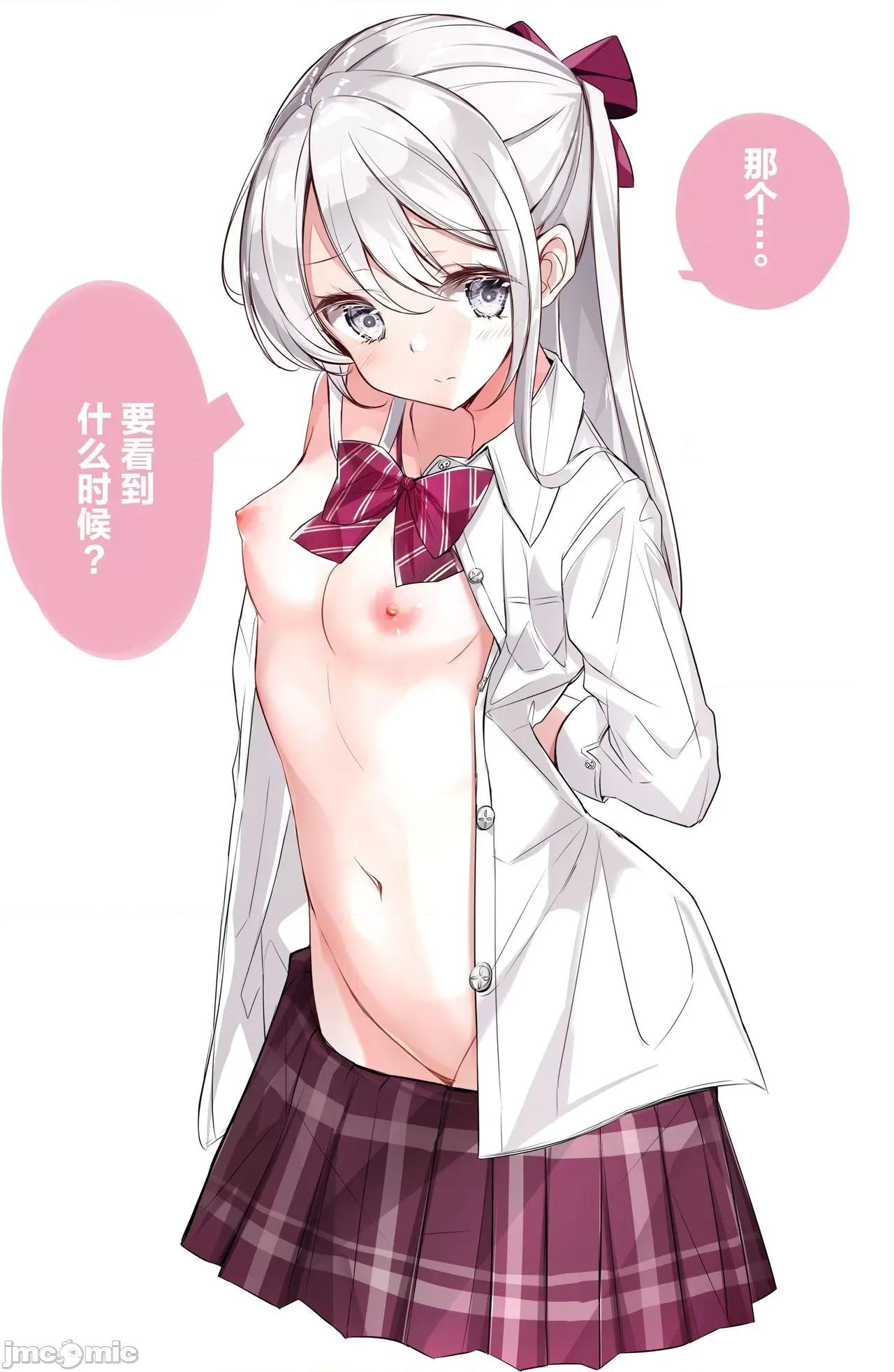 妹妹一天只和我对上一次眼 妹妹一天只和我对上一次眼 [无糖·漫画组] [はまけん。] 妹ガ１日1回しか目を合わせテクレナい 第48页