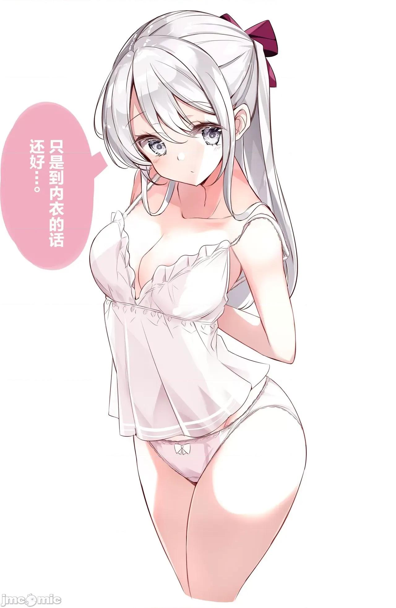 妹妹一天只和我对上一次眼 妹妹一天只和我对上一次眼 [无糖·漫画组] [はまけん。] 妹ガ１日1回しか目を合わせテクレナい 第52页