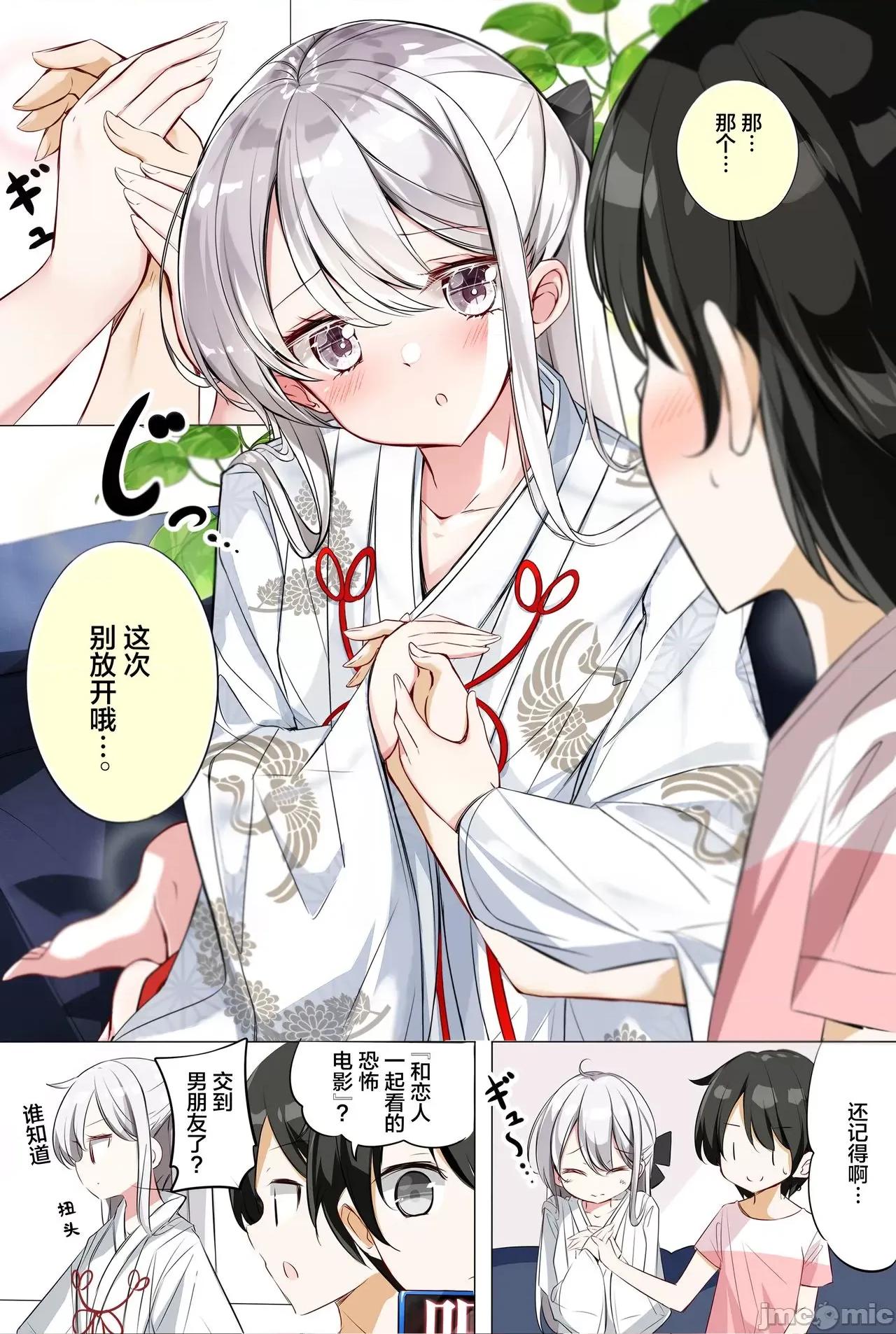 妹妹一天只和我对上一次眼 妹妹一天只和我对上一次眼 [无糖·漫画组] [はまけん。] 妹ガ１日1回しか目を合わせテクレナい 第58页