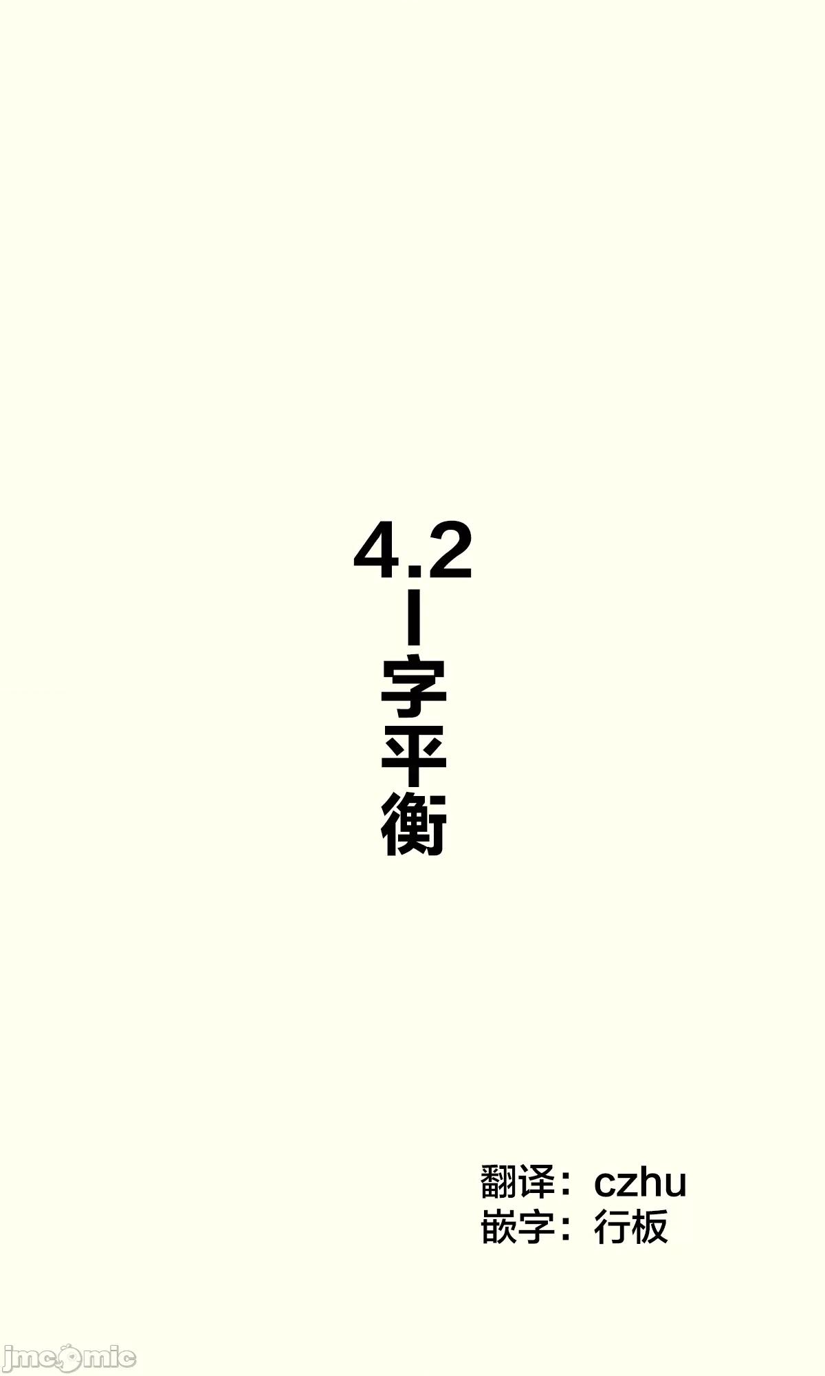 妹妹一天只和我对上一次眼 妹妹一天只和我对上一次眼 [无糖·漫画组] [はまけん。] 妹ガ１日1回しか目を合わせテクレナい 第70页