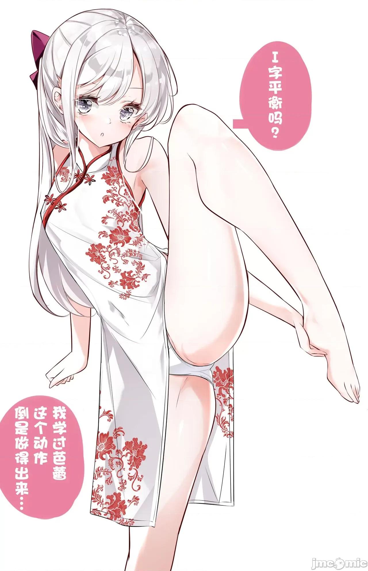 妹妹一天只和我对上一次眼 妹妹一天只和我对上一次眼 [无糖·漫画组] [はまけん。] 妹ガ１日1回しか目を合わせテクレナい 第71页