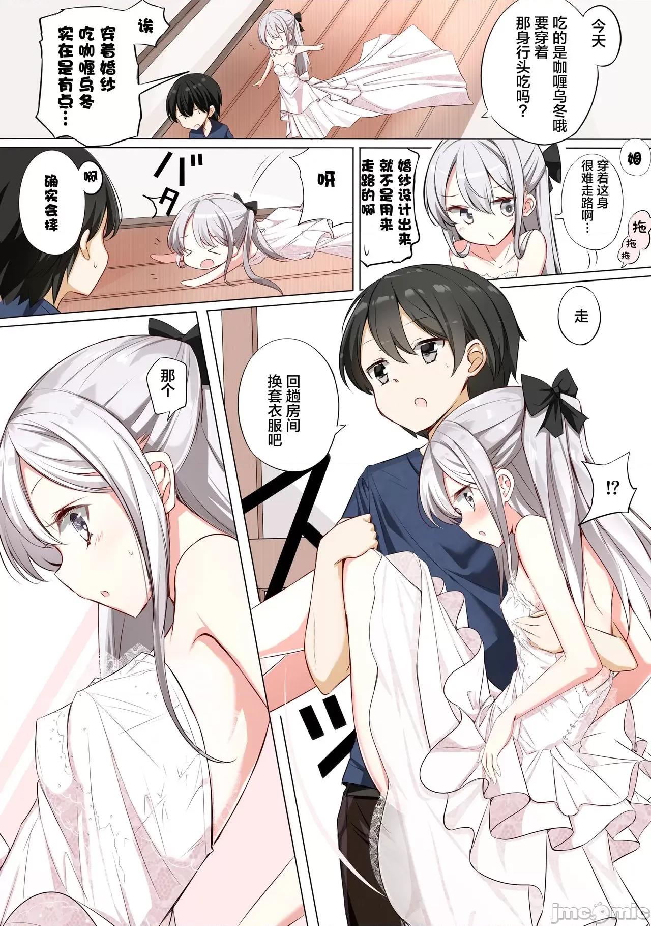 妹妹一天只和我对上一次眼 妹妹一天只和我对上一次眼 [无糖·漫画组] [はまけん。] 妹ガ１日1回しか目を合わせテクレナい 第85页