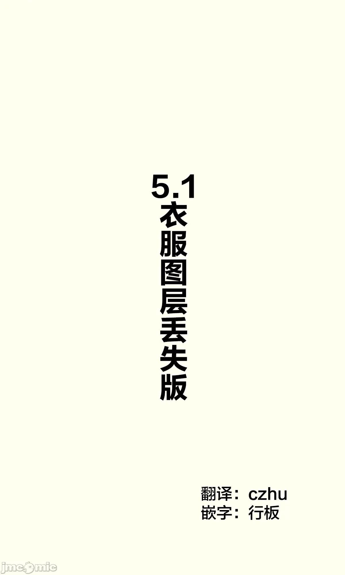 妹妹一天只和我对上一次眼 妹妹一天只和我对上一次眼 [无糖·漫画组] [はまけん。] 妹ガ１日1回しか目を合わせテクレナい 第90页