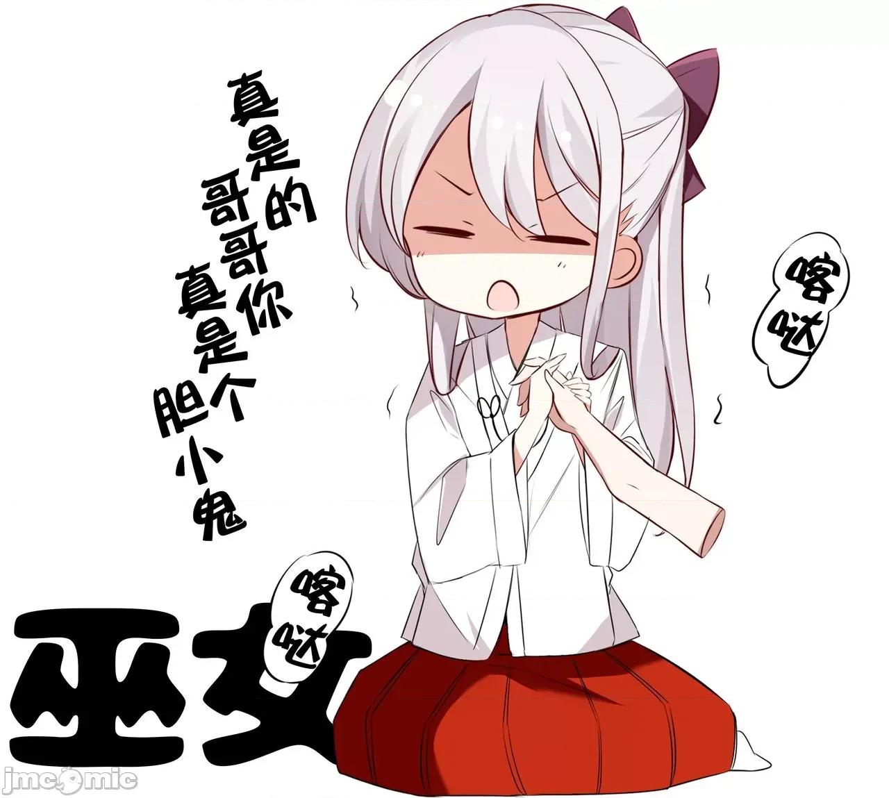 妹妹一天只和我对上一次眼 妹妹一天只和我对上一次眼 [无糖·漫画组] [はまけん。] 妹ガ１日1回しか目を合わせテクレナい 第101页