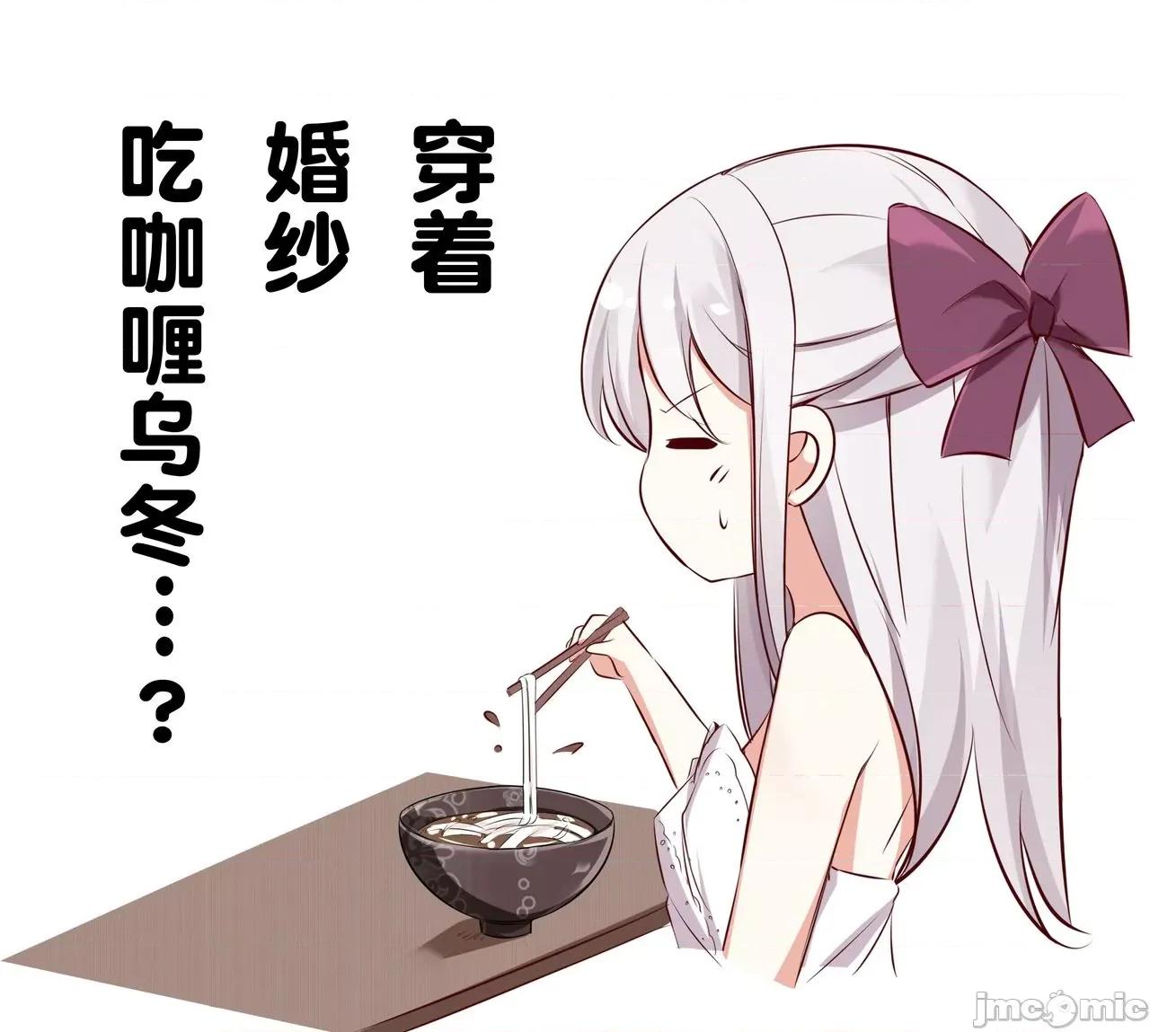 妹妹一天只和我对上一次眼 妹妹一天只和我对上一次眼 [无糖·漫画组] [はまけん。] 妹ガ１日1回しか目を合わせテクレナい 第102页