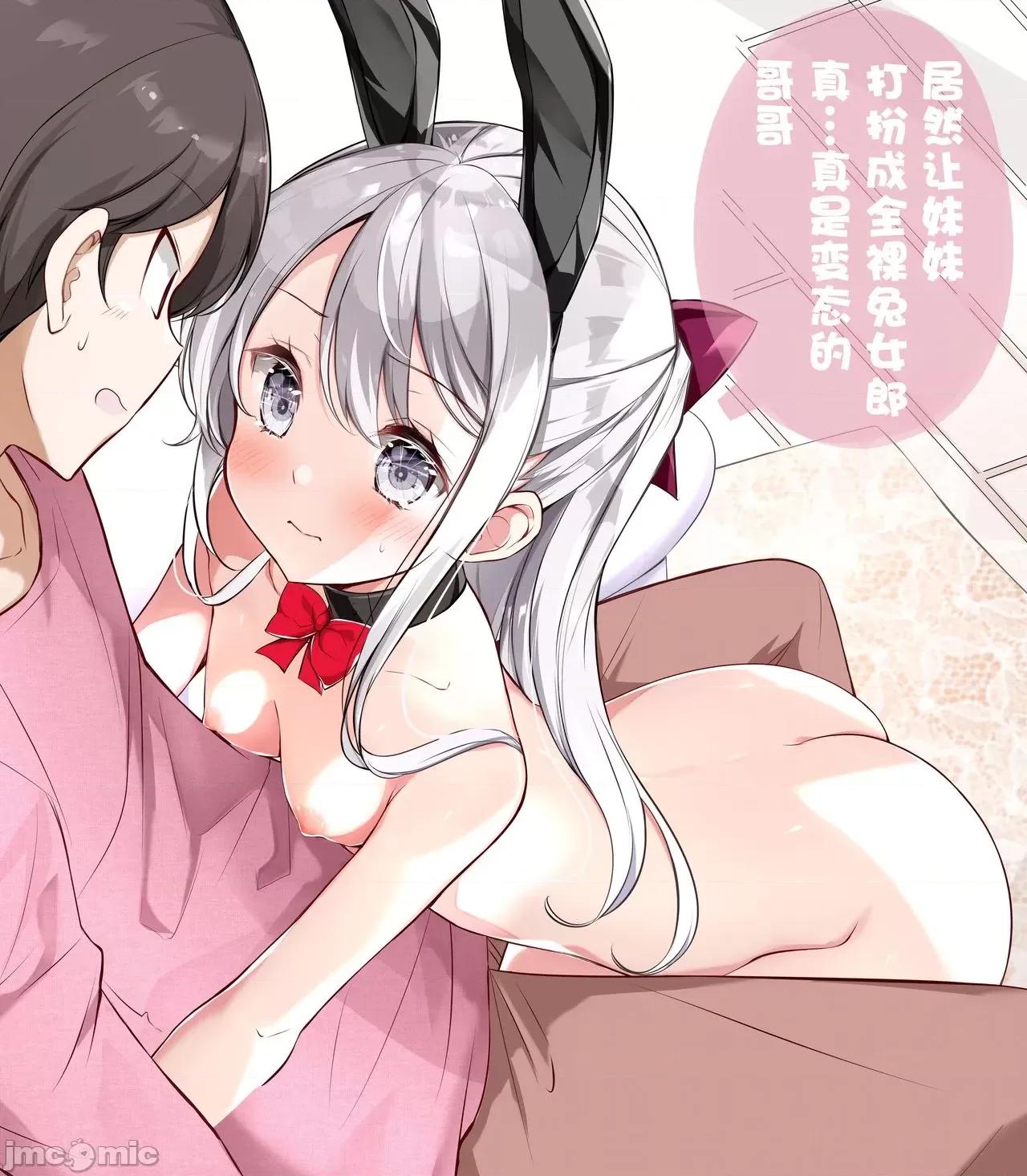 妹妹一天只和我对上一次眼 妹妹一天只和我对上一次眼 [无糖·漫画组] [はまけん。] 妹ガ１日1回しか目を合わせテクレナい 第103页