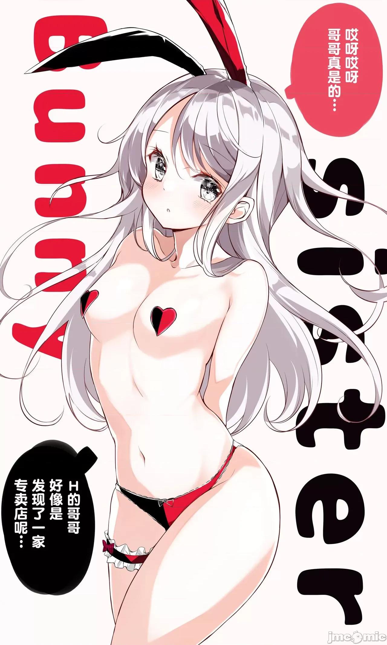 妹妹一天只和我对上一次眼 妹妹一天只和我对上一次眼 [无糖·漫画组] [はまけん。] 妹ガ１日1回しか目を合わせテクレナい 第105页