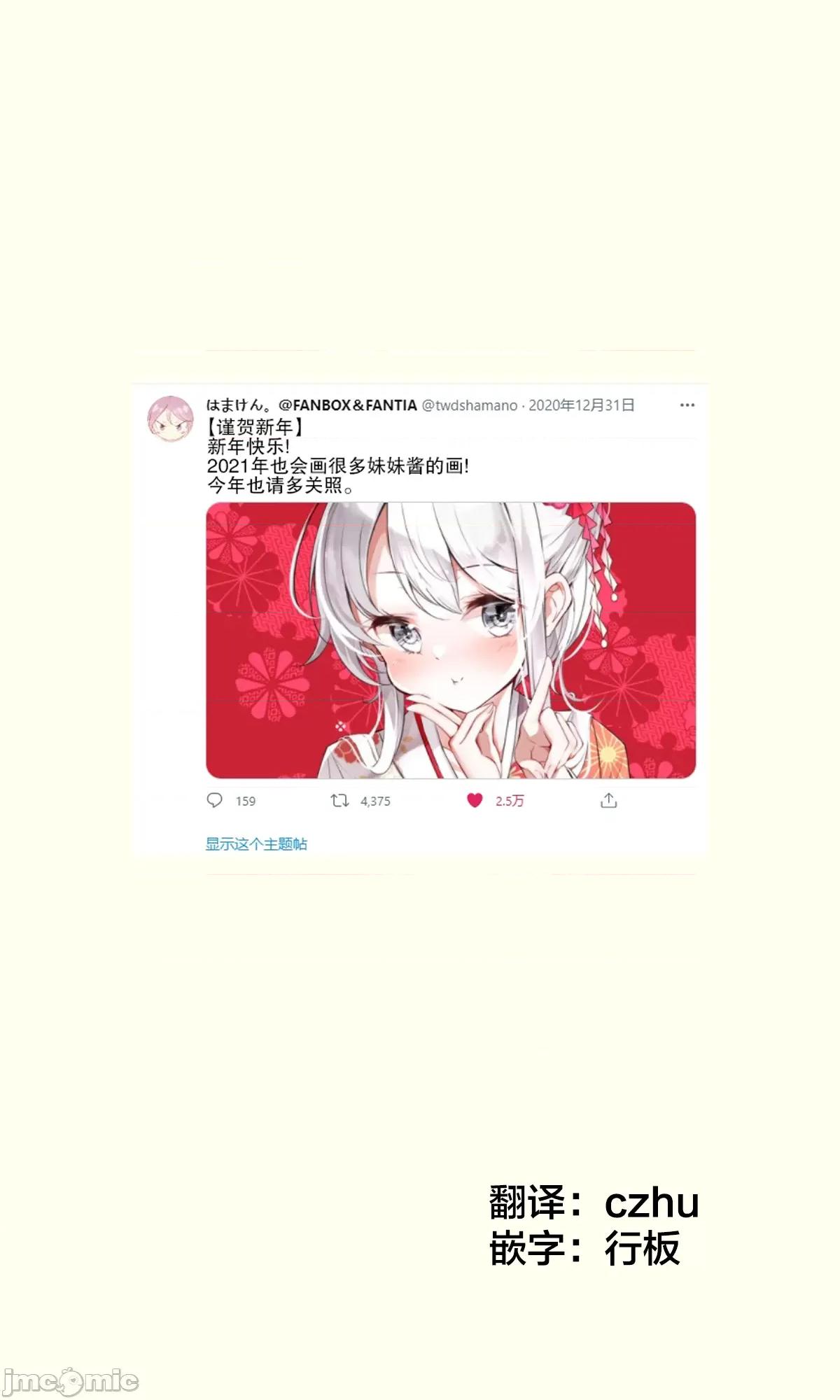 妹妹一天只和我对上一次眼 妹妹一天只和我对上一次眼 [无糖·漫画组] [はまけん。] 妹ガ１日1回しか目を合わせテクレナい 第120页