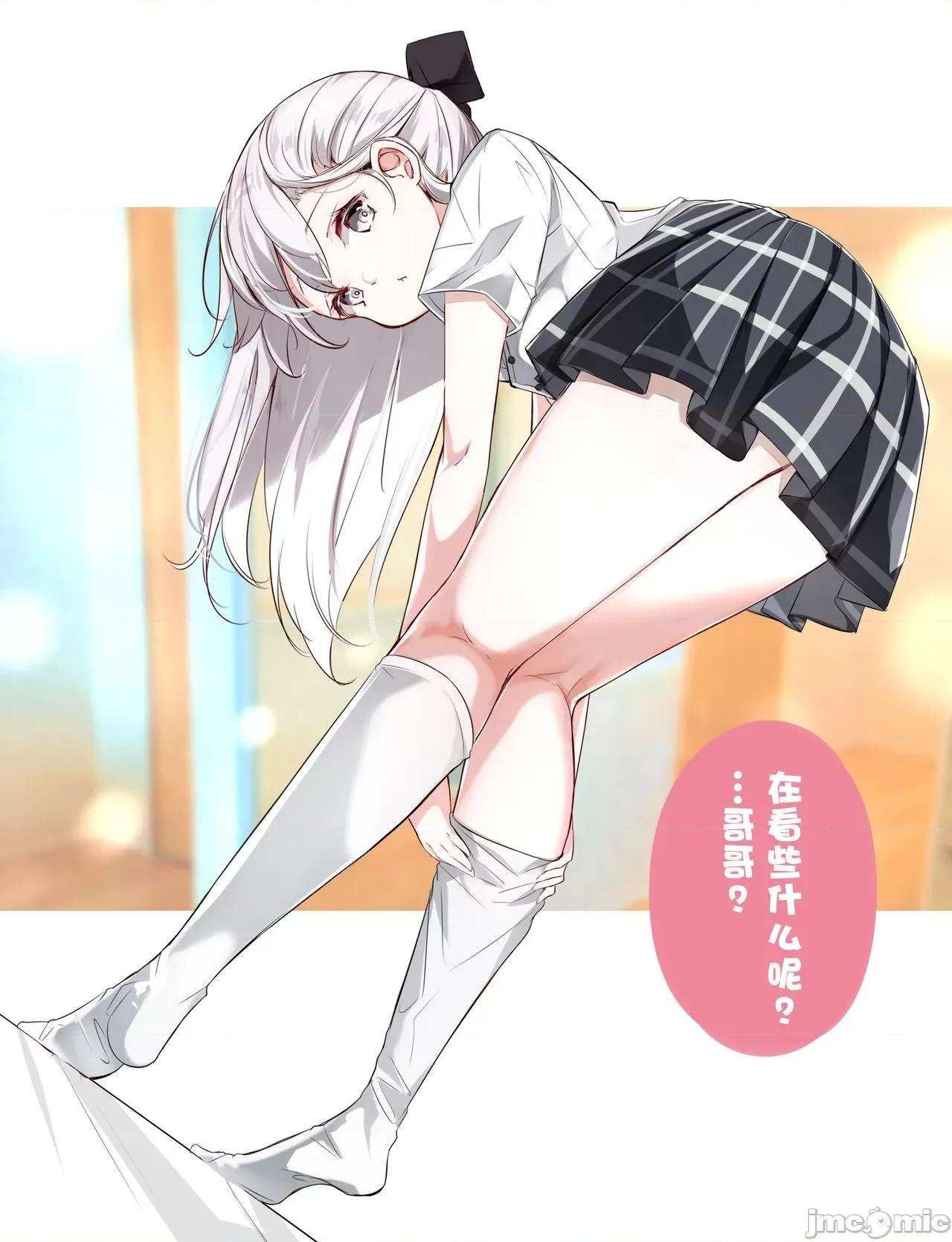 妹妹一天只和我对上一次眼 妹妹一天只和我对上一次眼 [无糖·漫画组] [はまけん。] 妹ガ１日1回しか目を合わせテクレナい 第147页