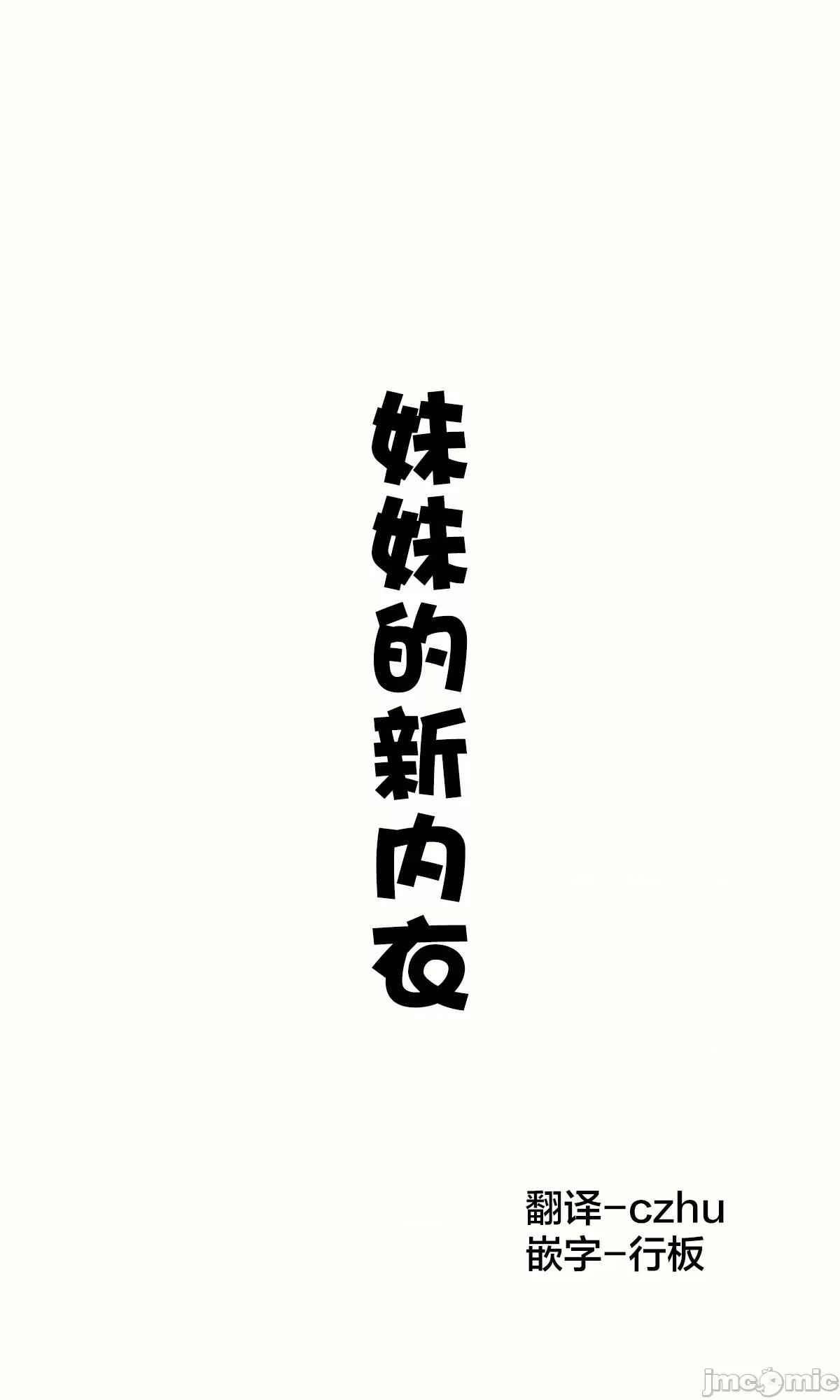 妹妹一天只和我对上一次眼 妹妹一天只和我对上一次眼 [无糖·漫画组] [はまけん。] 妹ガ１日1回しか目を合わせテクレナい 第168页
