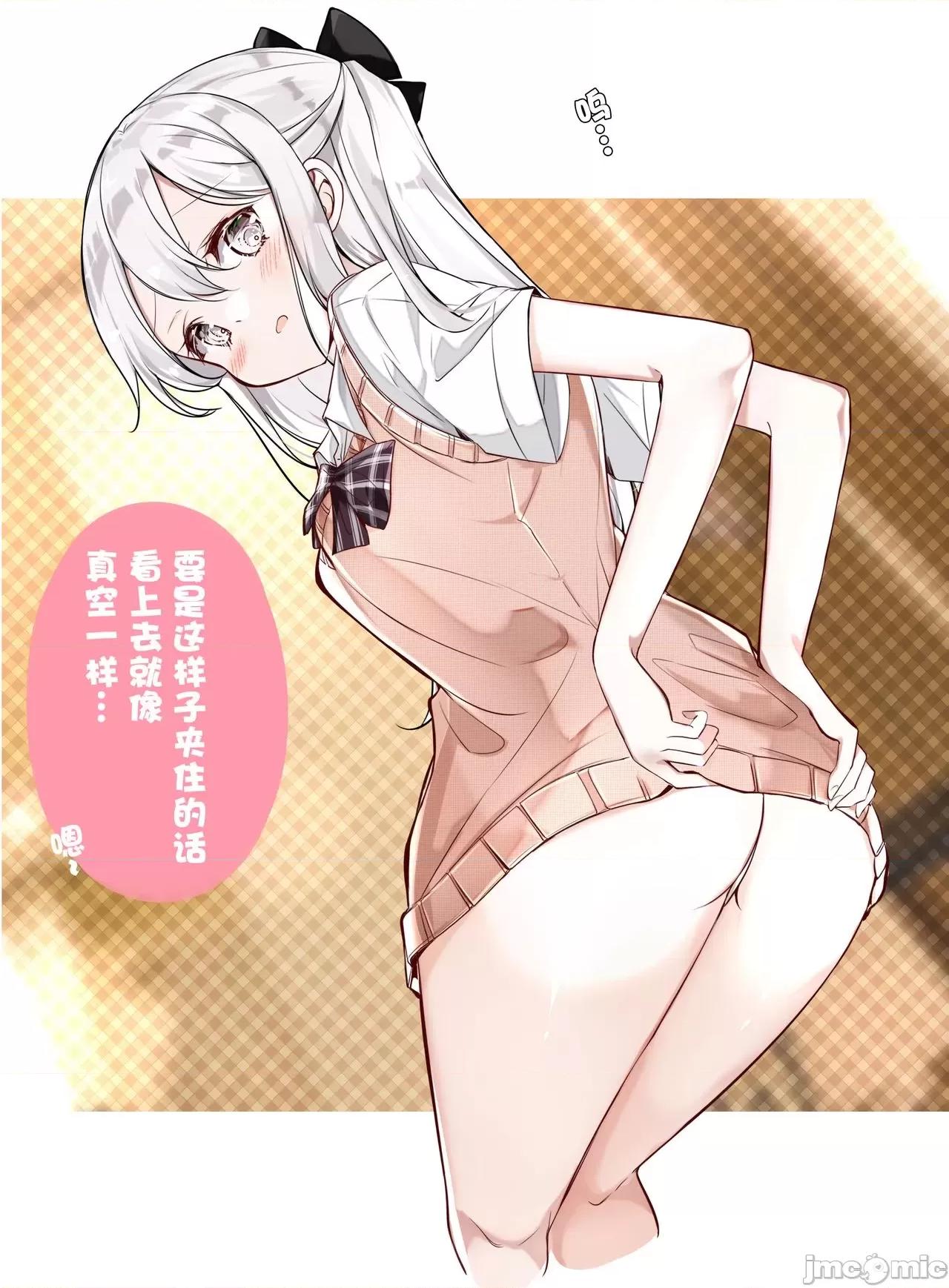 妹妹一天只和我对上一次眼 妹妹一天只和我对上一次眼 [无糖·漫画组] [はまけん。] 妹ガ１日1回しか目を合わせテクレナい 第170页