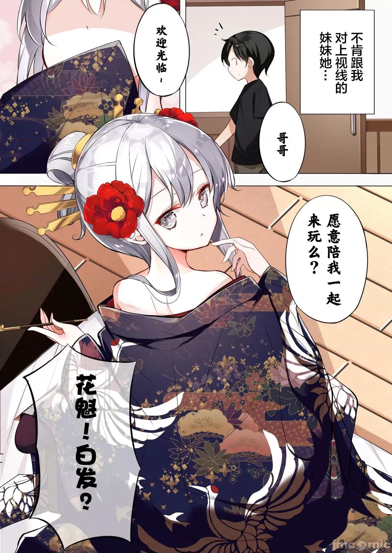 妹妹一天只和我对上一次眼 妹妹一天只和我对上一次眼 [无糖·漫画组] [はまけん。] 妹ガ１日1回しか目を合わせテクレナい 第179页