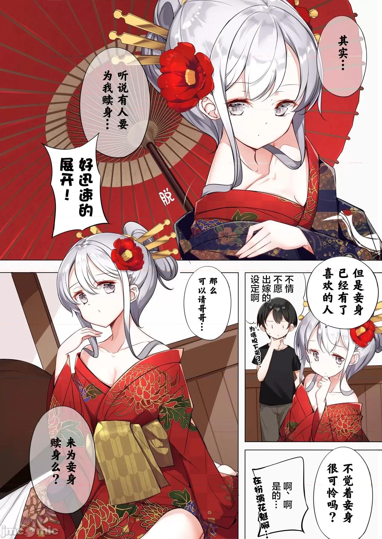 妹妹一天只和我对上一次眼 妹妹一天只和我对上一次眼 [无糖·漫画组] [はまけん。] 妹ガ１日1回しか目を合わせテクレナい 第180页