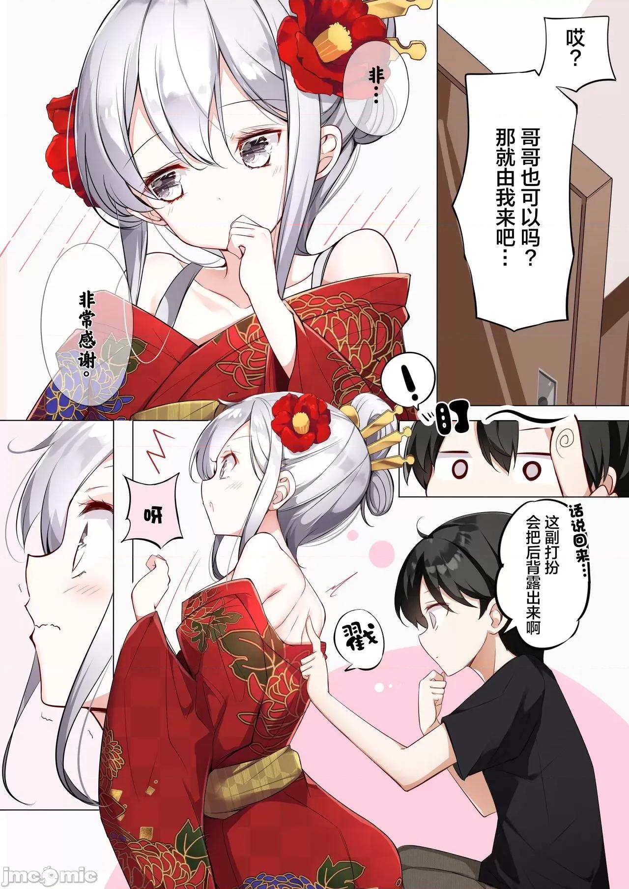 妹妹一天只和我对上一次眼 妹妹一天只和我对上一次眼 [无糖·漫画组] [はまけん。] 妹ガ１日1回しか目を合わせテクレナい 第181页