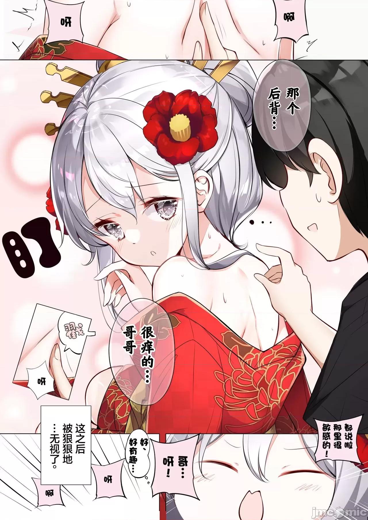 妹妹一天只和我对上一次眼 妹妹一天只和我对上一次眼 [无糖·漫画组] [はまけん。] 妹ガ１日1回しか目を合わせテクレナい 第182页