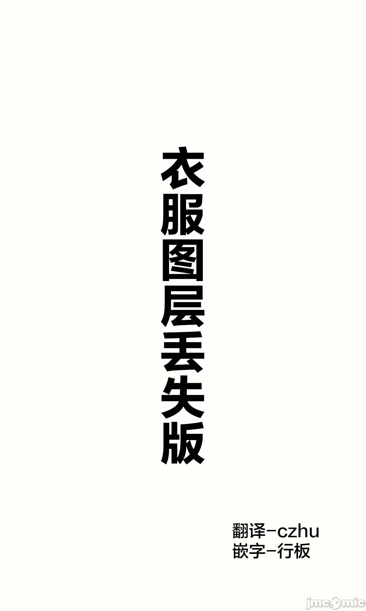 妹妹一天只和我对上一次眼 妹妹一天只和我对上一次眼 [无糖·漫画组] [はまけん。] 妹ガ１日1回しか目を合わせテクレナい 第183页