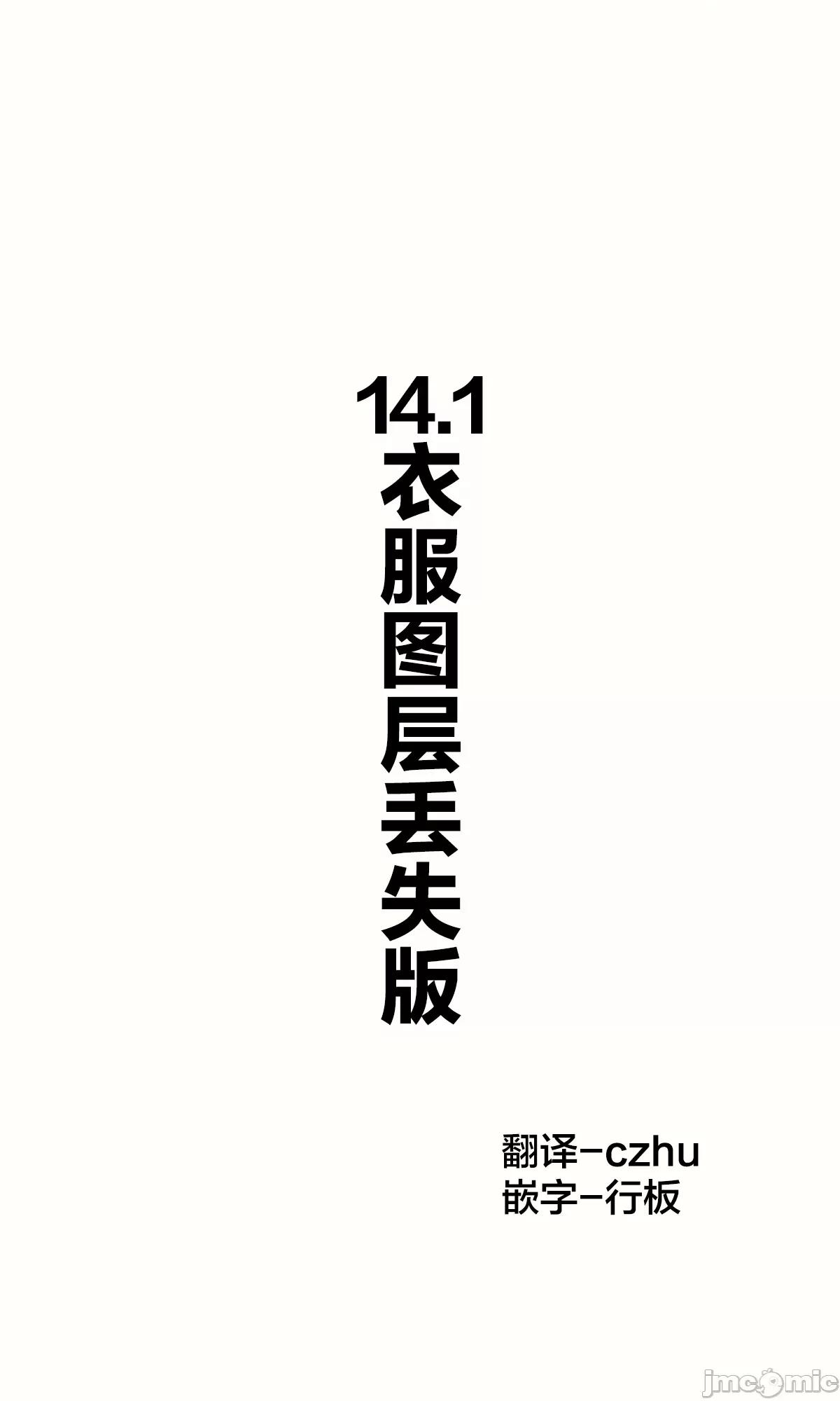 妹妹一天只和我对上一次眼 妹妹一天只和我对上一次眼 [无糖·漫画组] [はまけん。] 妹ガ１日1回しか目を合わせテクレナい 第204页