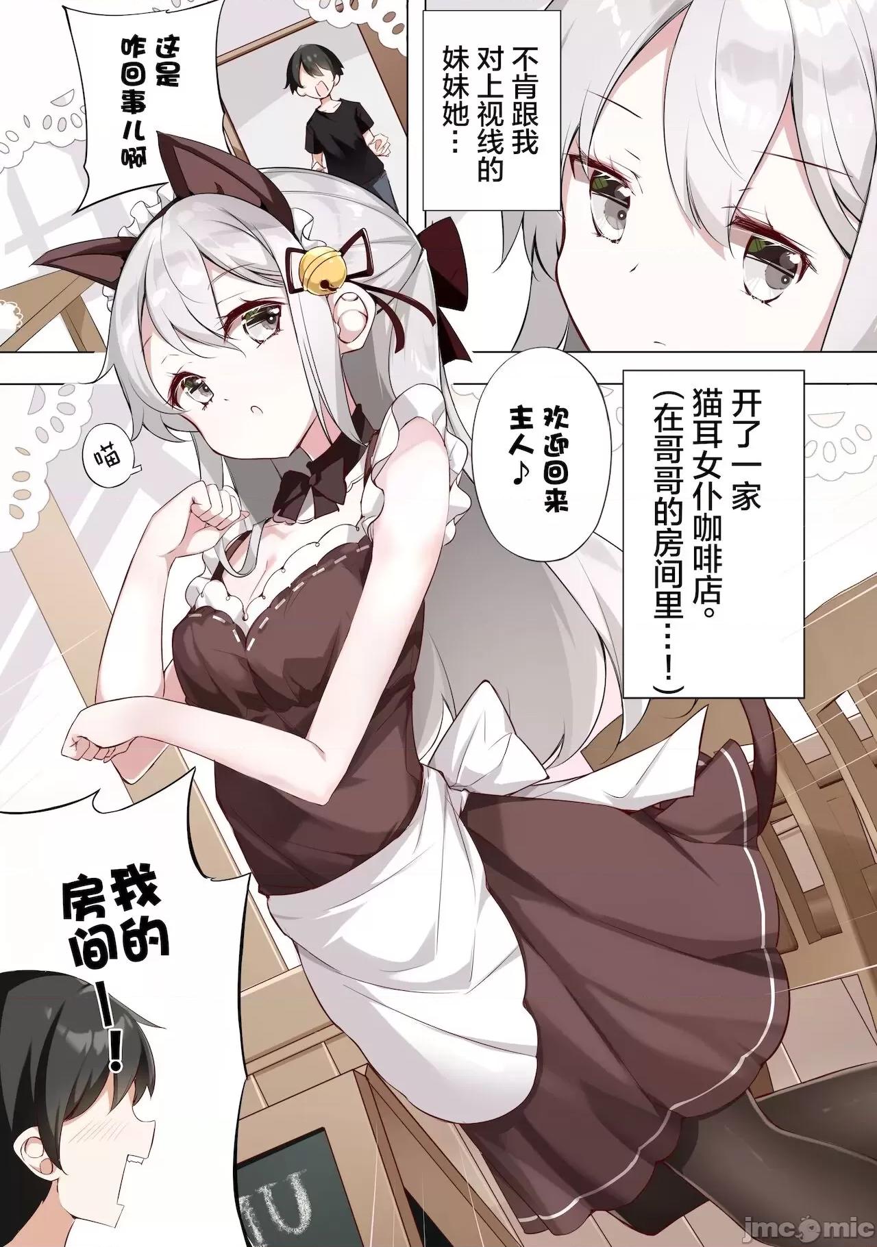 妹妹一天只和我对上一次眼 妹妹一天只和我对上一次眼 [无糖·漫画组] [はまけん。] 妹ガ１日1回しか目を合わせテクレナい 第210页