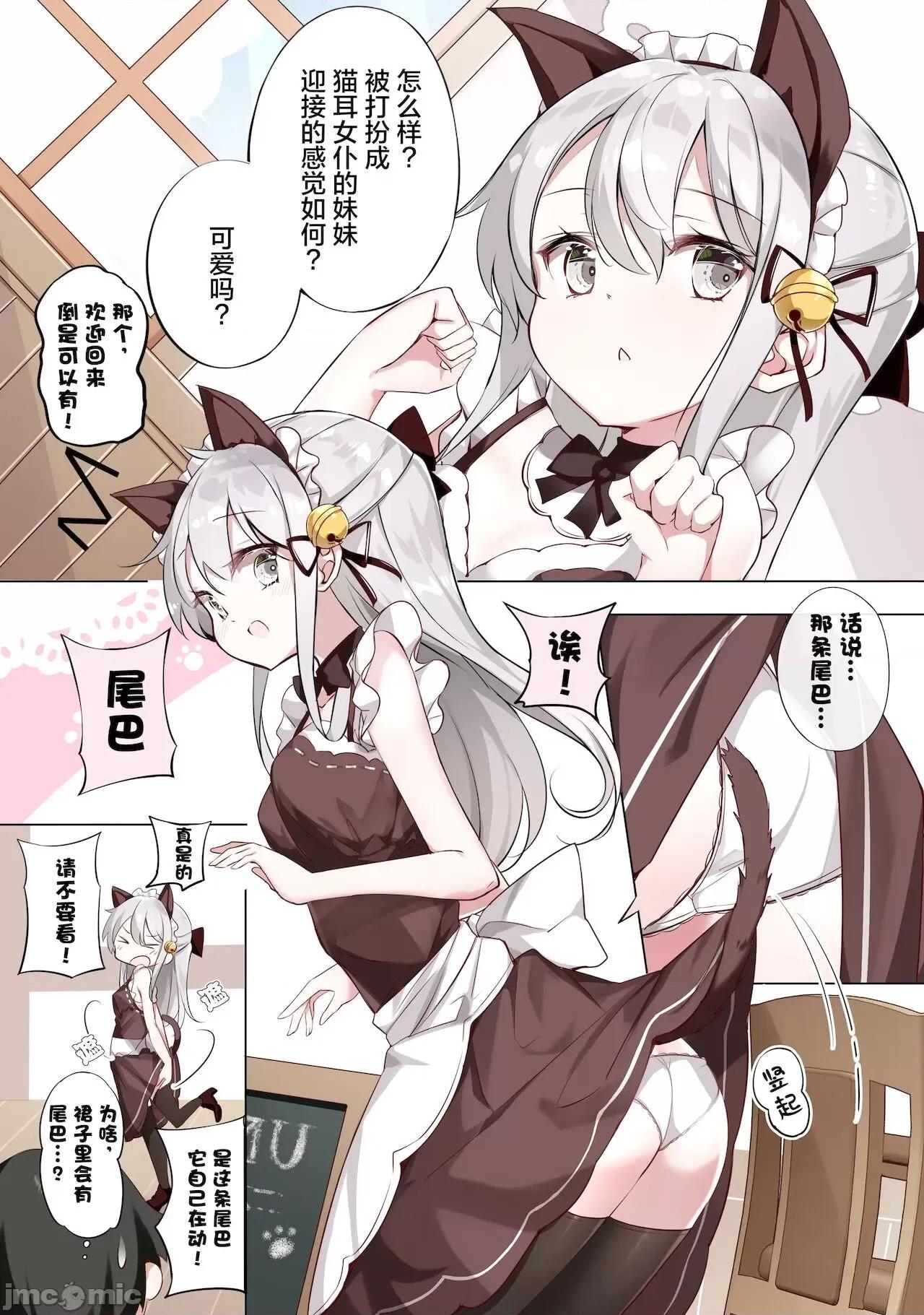 妹妹一天只和我对上一次眼 妹妹一天只和我对上一次眼 [无糖·漫画组] [はまけん。] 妹ガ１日1回しか目を合わせテクレナい 第211页