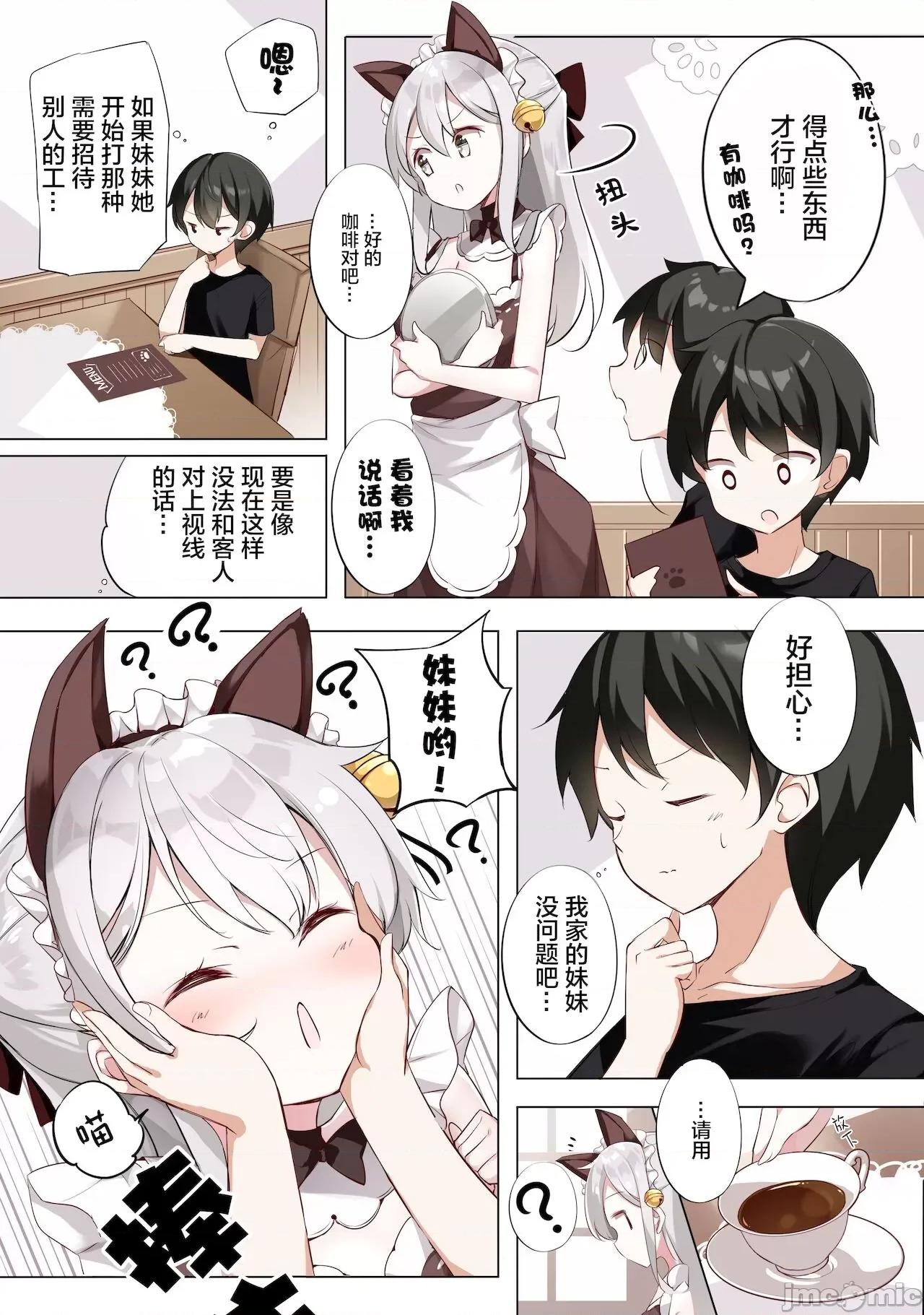 妹妹一天只和我对上一次眼 妹妹一天只和我对上一次眼 [无糖·漫画组] [はまけん。] 妹ガ１日1回しか目を合わせテクレナい 第212页