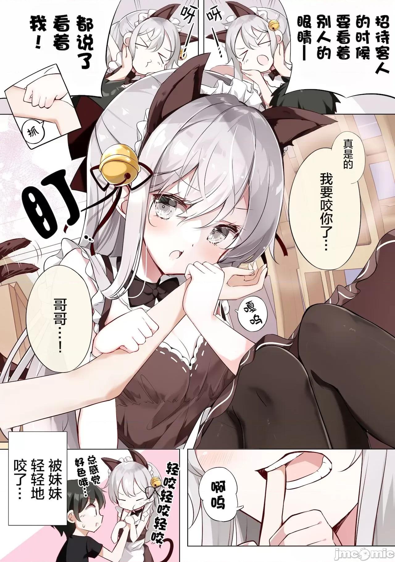 妹妹一天只和我对上一次眼 妹妹一天只和我对上一次眼 [无糖·漫画组] [はまけん。] 妹ガ１日1回しか目を合わせテクレナい 第213页