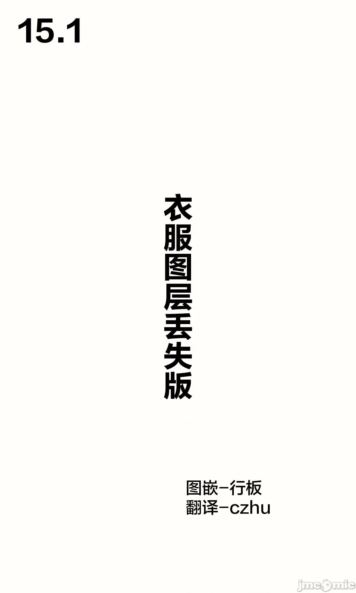 妹妹一天只和我对上一次眼 妹妹一天只和我对上一次眼 [无糖·漫画组] [はまけん。] 妹ガ１日1回しか目を合わせテクレナい 第214页