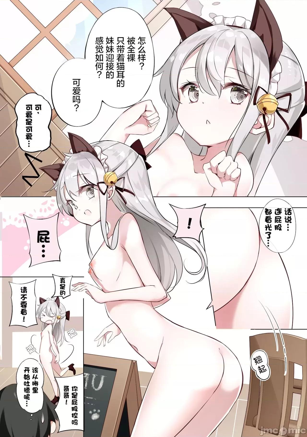 妹妹一天只和我对上一次眼 妹妹一天只和我对上一次眼 [无糖·漫画组] [はまけん。] 妹ガ１日1回しか目を合わせテクレナい 第216页