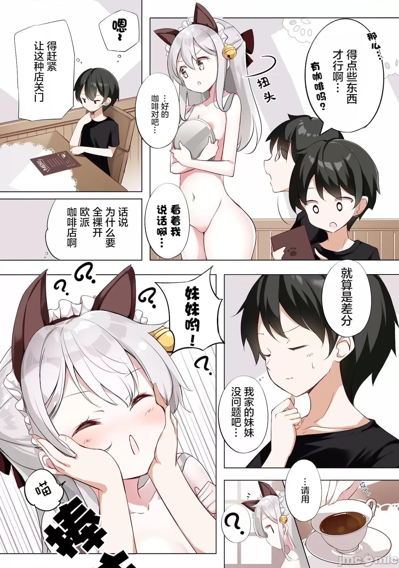 妹妹一天只和我对上一次眼 妹妹一天只和我对上一次眼 [无糖·漫画组] [はまけん。] 妹ガ１日1回しか目を合わせテクレナい 第217页