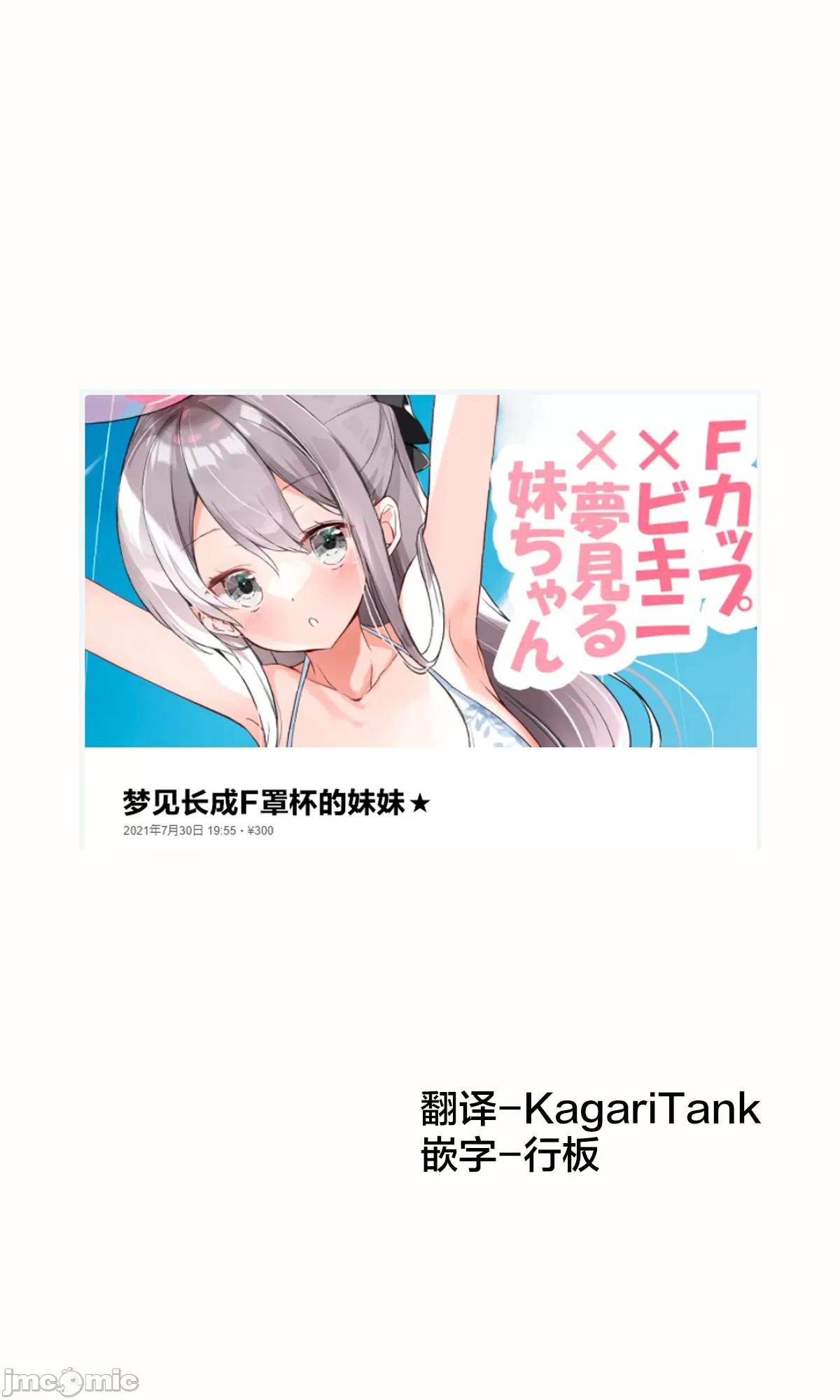 妹妹一天只和我对上一次眼 妹妹一天只和我对上一次眼 [无糖·漫画组] [はまけん。] 妹ガ１日1回しか目を合わせテクレナい 第229页