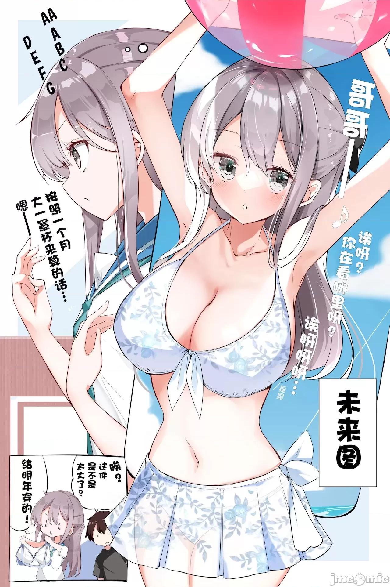 妹妹一天只和我对上一次眼 妹妹一天只和我对上一次眼 [无糖·漫画组] [はまけん。] 妹ガ１日1回しか目を合わせテクレナい 第230页