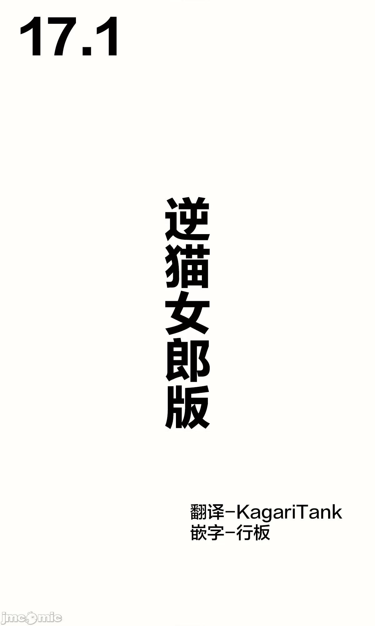 妹妹一天只和我对上一次眼 妹妹一天只和我对上一次眼 [无糖·漫画组] [はまけん。] 妹ガ１日1回しか目を合わせテクレナい 第255页