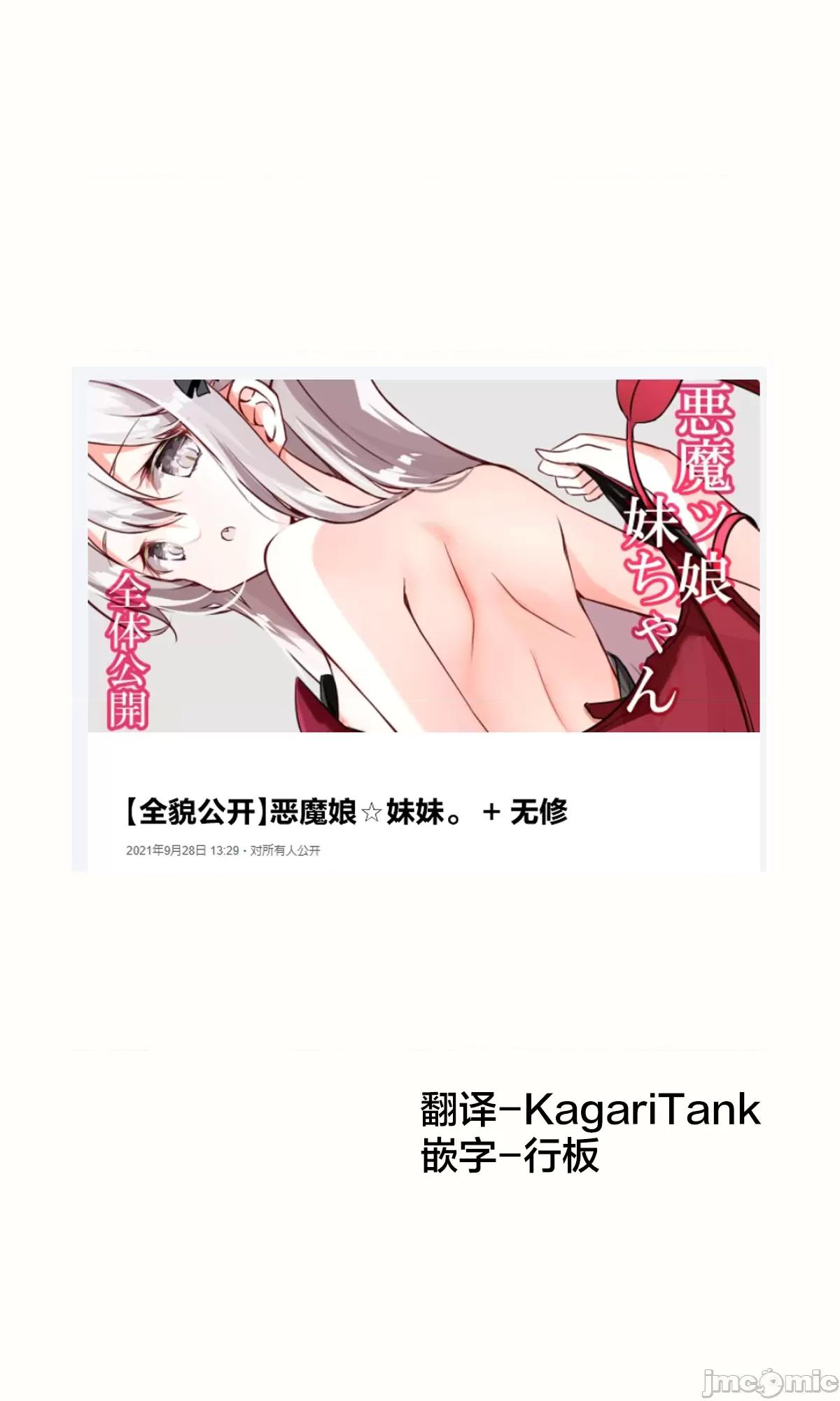 妹妹一天只和我对上一次眼 妹妹一天只和我对上一次眼 [无糖·漫画组] [はまけん。] 妹ガ１日1回しか目を合わせテクレナい 第262页