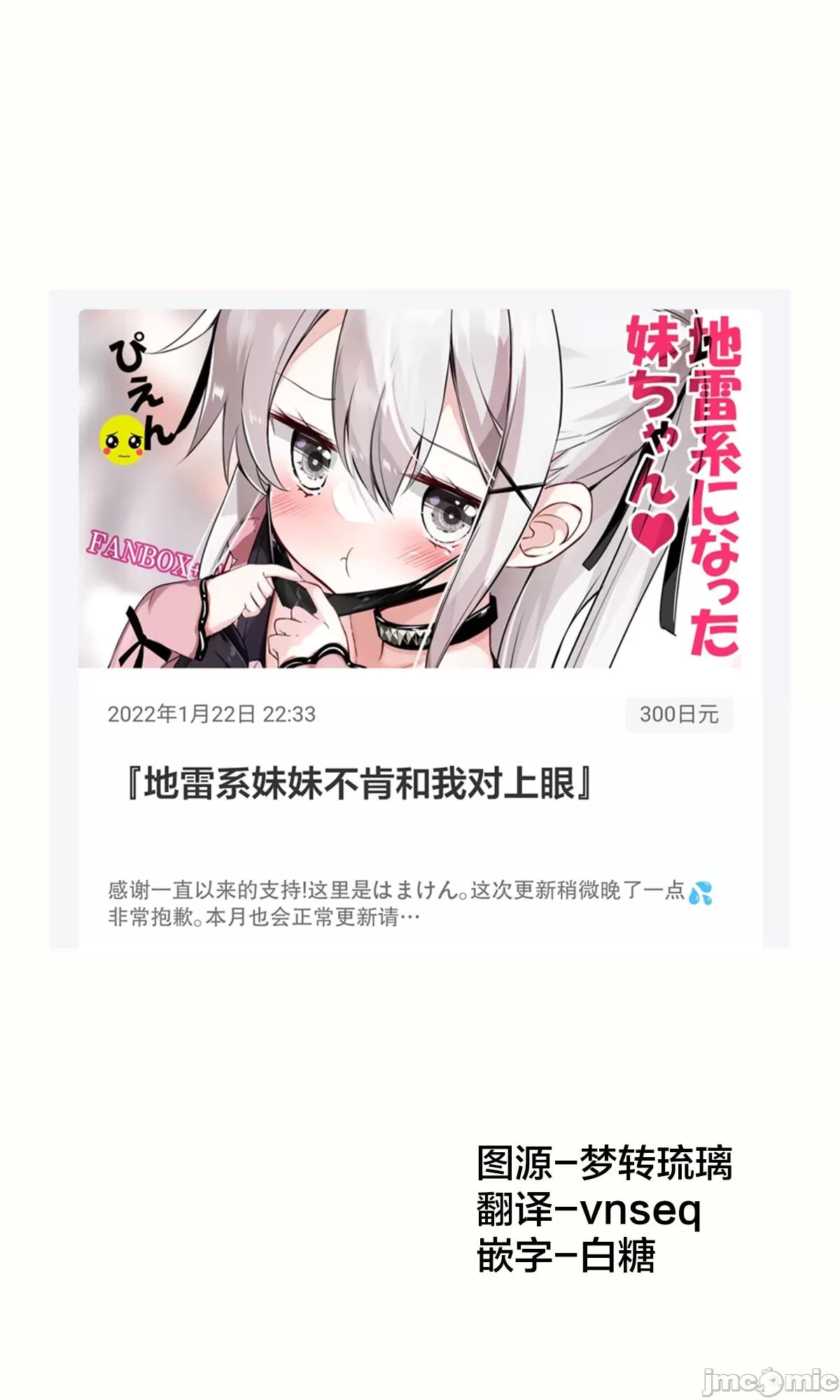 妹妹一天只和我对上一次眼 妹妹一天只和我对上一次眼 [无糖·漫画组] [はまけん。] 妹ガ１日1回しか目を合わせテクレナい 第318页