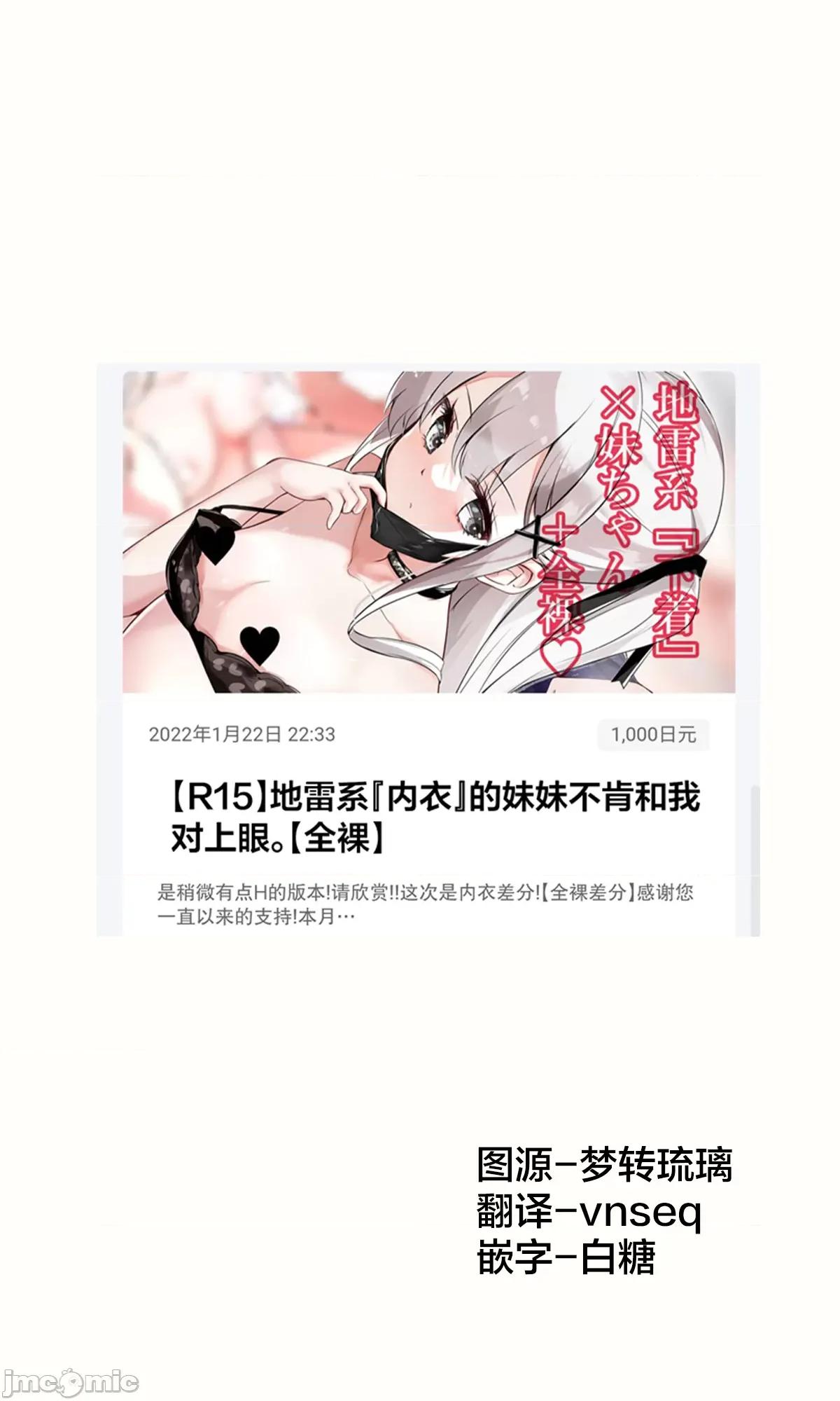 妹妹一天只和我对上一次眼 妹妹一天只和我对上一次眼 [无糖·漫画组] [はまけん。] 妹ガ１日1回しか目を合わせテクレナい 第322页
