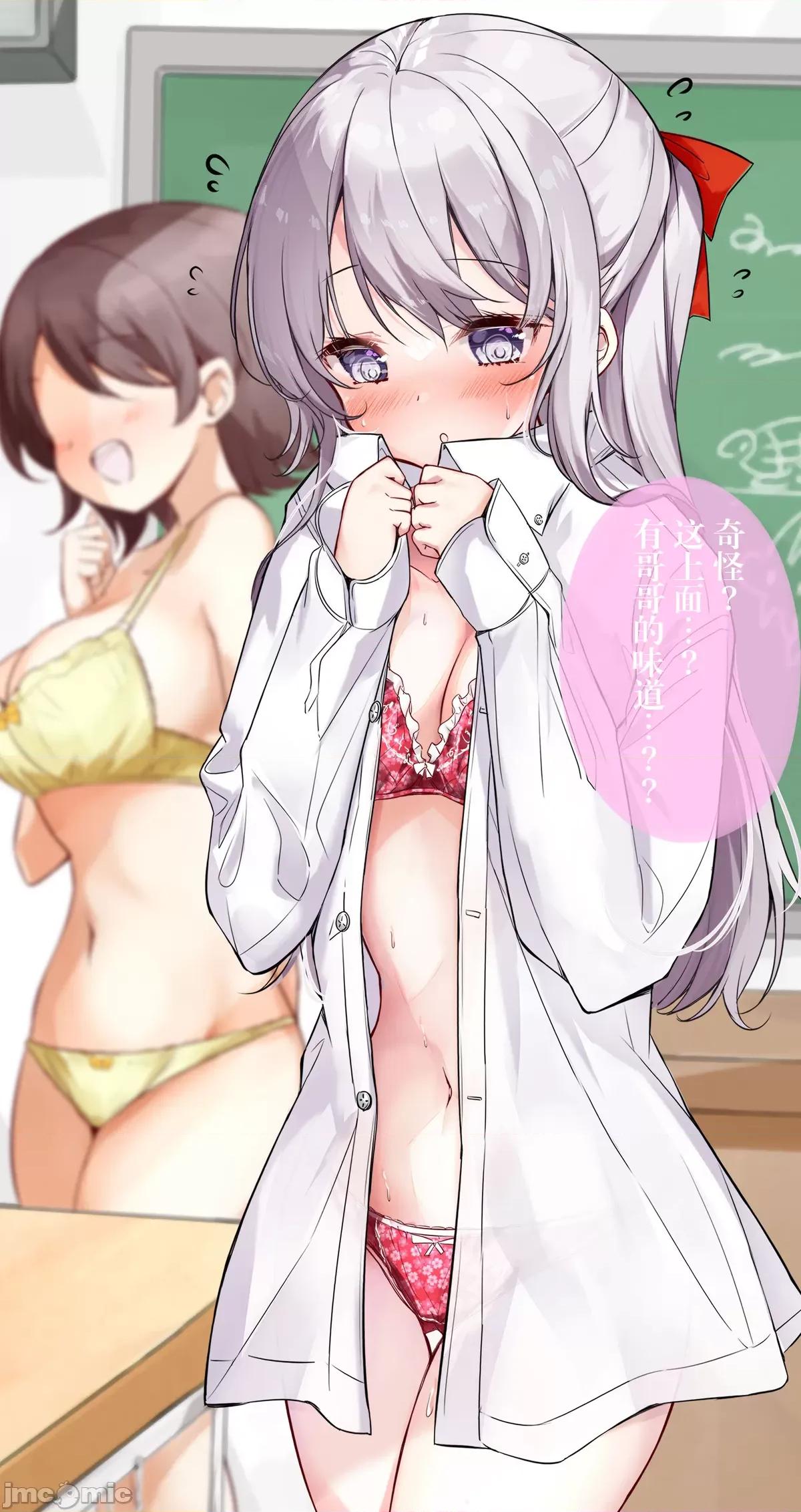妹妹一天只和我对上一次眼 妹妹一天只和我对上一次眼 [无糖·漫画组] [はまけん。] 妹ガ１日1回しか目を合わせテクレナい 第330页