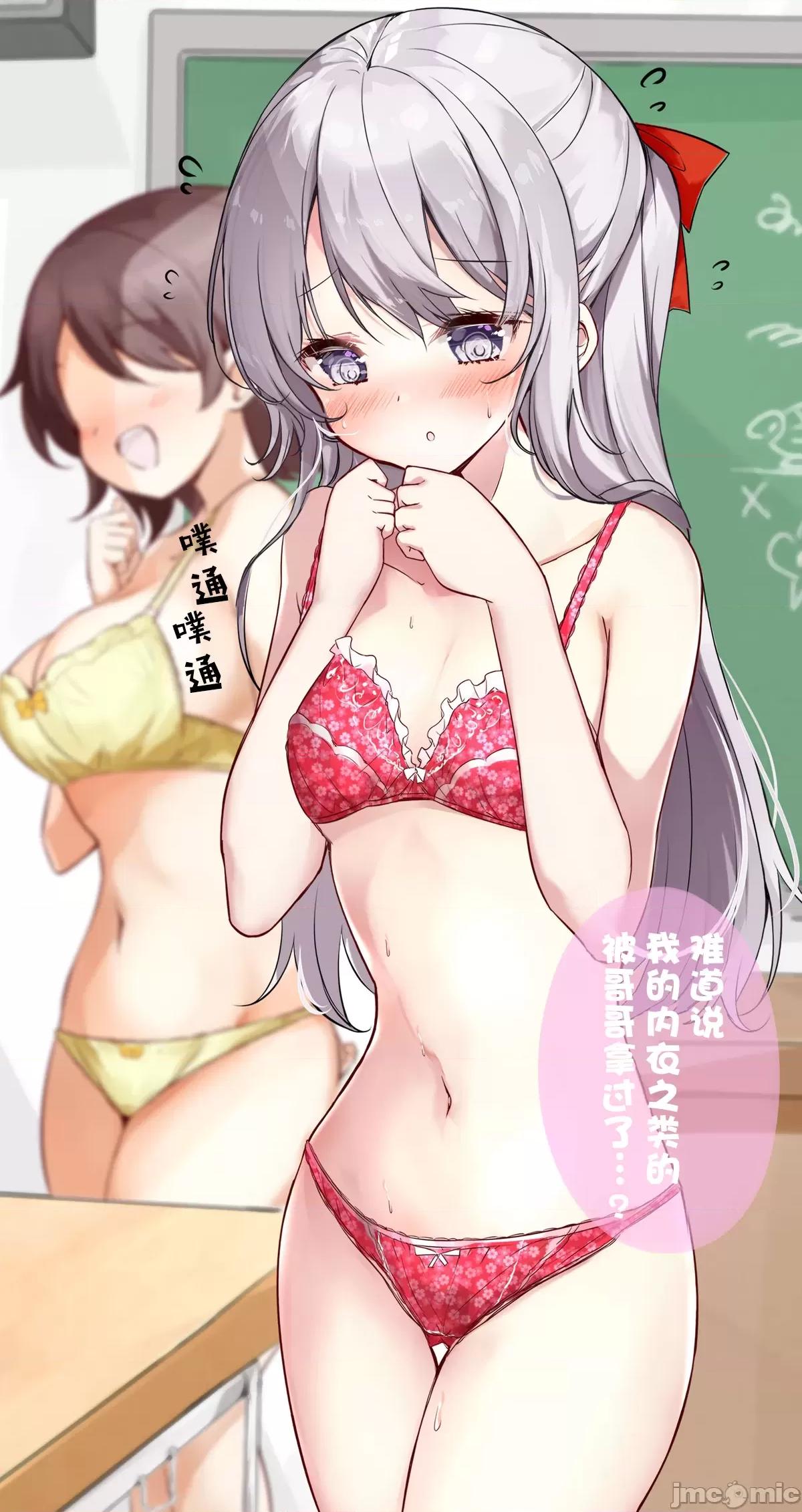 妹妹一天只和我对上一次眼 妹妹一天只和我对上一次眼 [无糖·漫画组] [はまけん。] 妹ガ１日1回しか目を合わせテクレナい 第331页