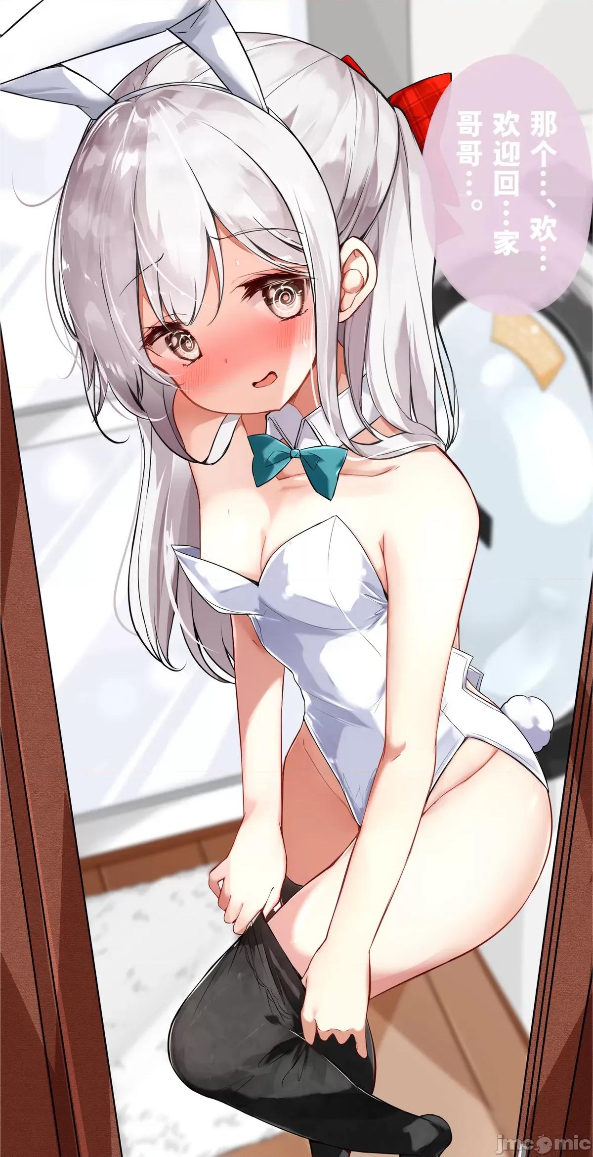 妹妹一天只和我对上一次眼 妹妹一天只和我对上一次眼 [无糖·漫画组] [はまけん。] 妹ガ１日1回しか目を合わせテクレナい 第337页