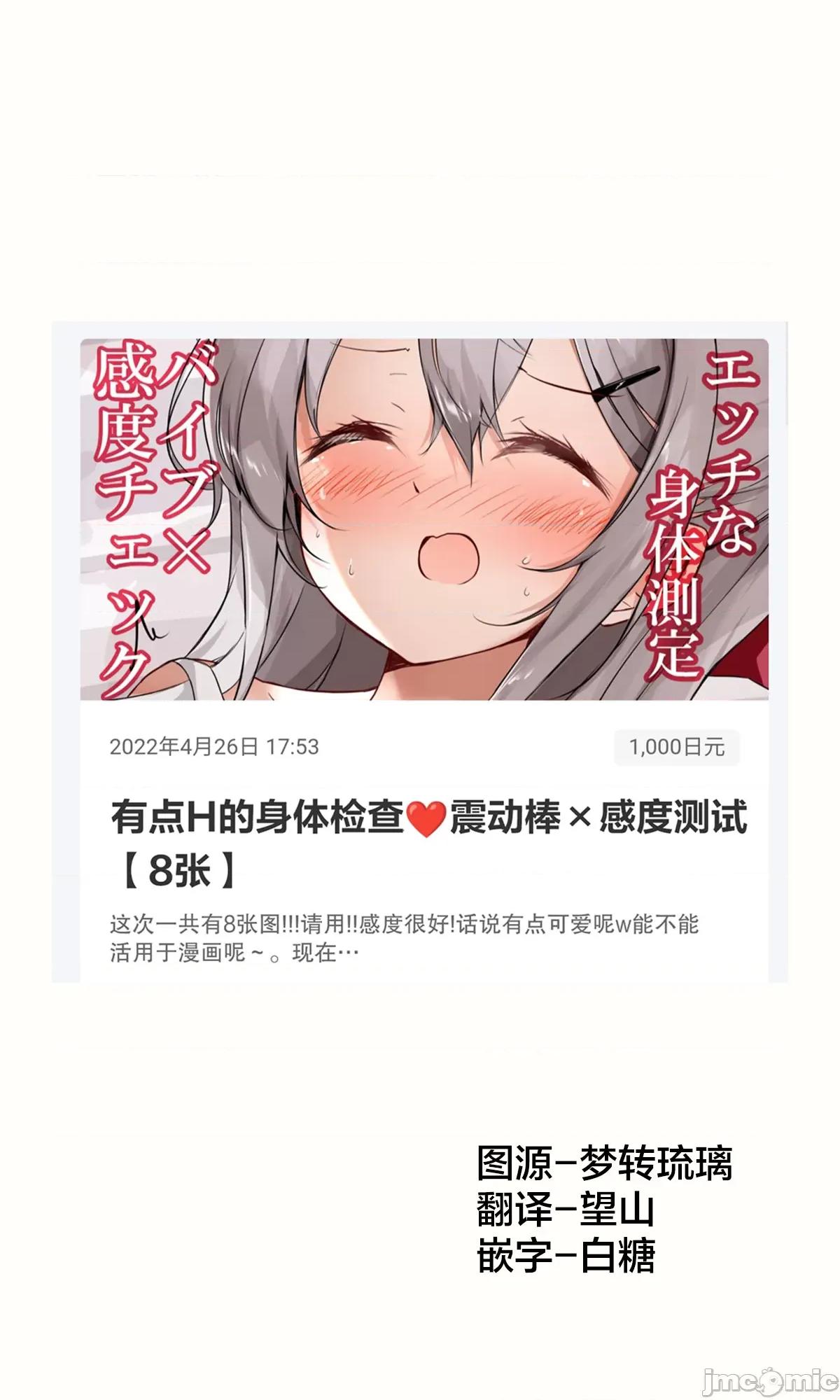 妹妹一天只和我对上一次眼 妹妹一天只和我对上一次眼 [无糖·漫画组] [はまけん。] 妹ガ１日1回しか目を合わせテクレナい 第358页