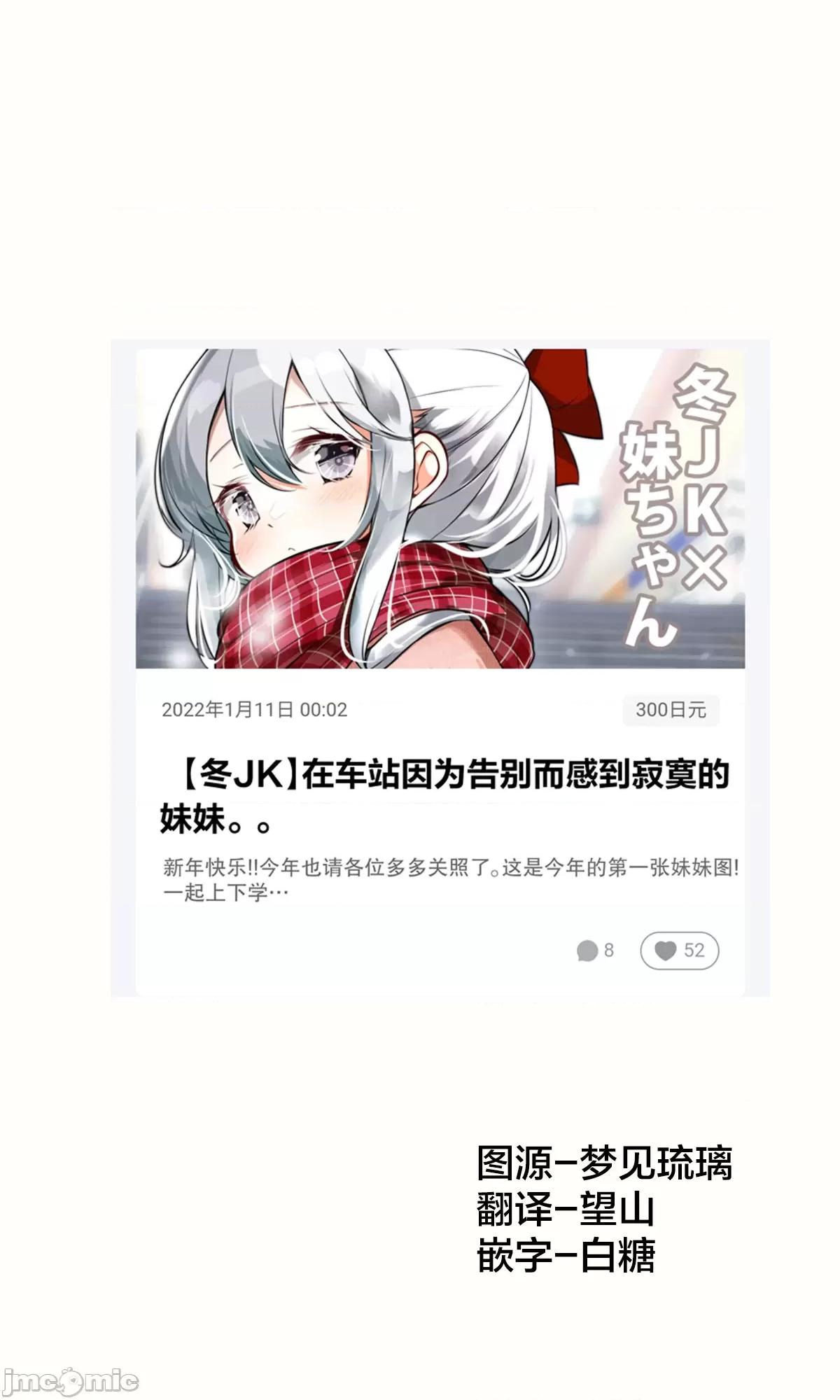 妹妹一天只和我对上一次眼 妹妹一天只和我对上一次眼 [无糖·漫画组] [はまけん。] 妹ガ１日1回しか目を合わせテクレナい 第367页
