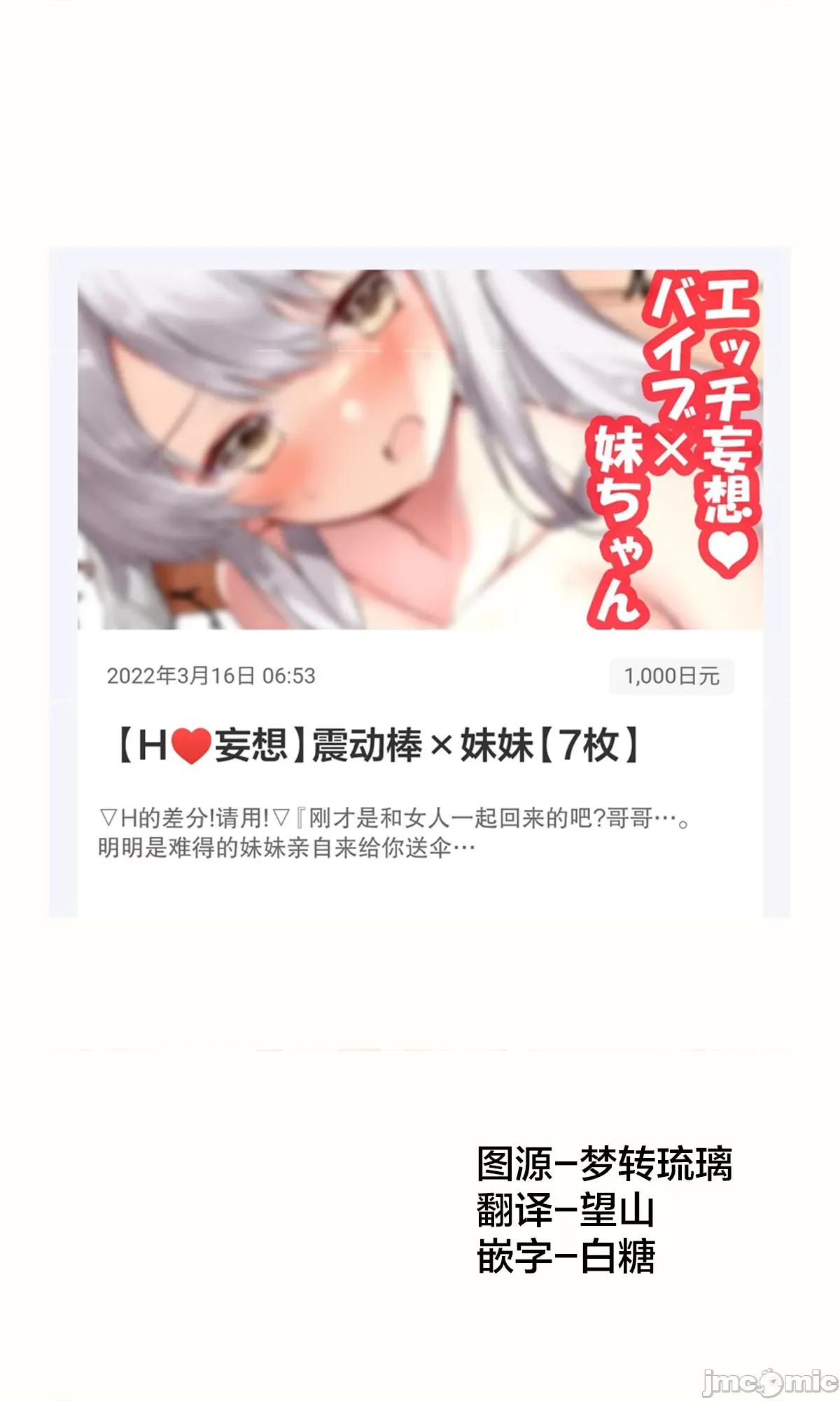 妹妹一天只和我对上一次眼 妹妹一天只和我对上一次眼 [无糖·漫画组] [はまけん。] 妹ガ１日1回しか目を合わせテクレナい 第372页