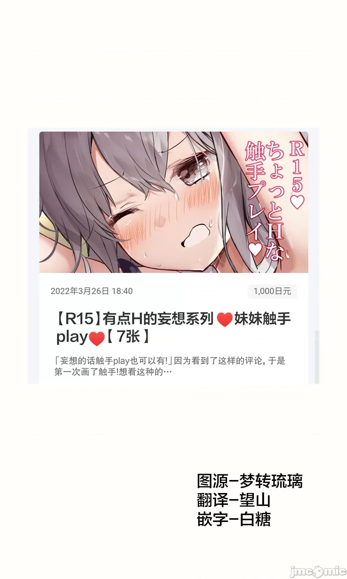 妹妹一天只和我对上一次眼 妹妹一天只和我对上一次眼 [无糖·漫画组] [はまけん。] 妹ガ１日1回しか目を合わせテクレナい 第380页