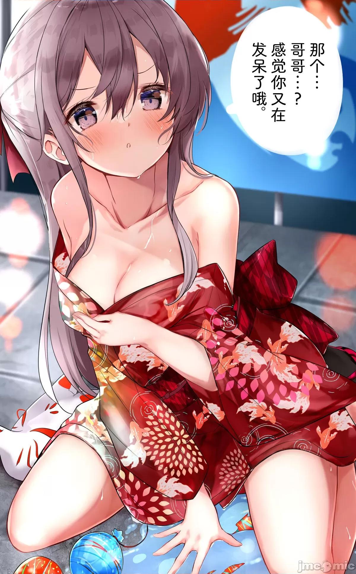 妹妹一天只和我对上一次眼 妹妹一天只和我对上一次眼 [无糖·漫画组] [はまけん。] 妹ガ１日1回しか目を合わせテクレナい 第408页