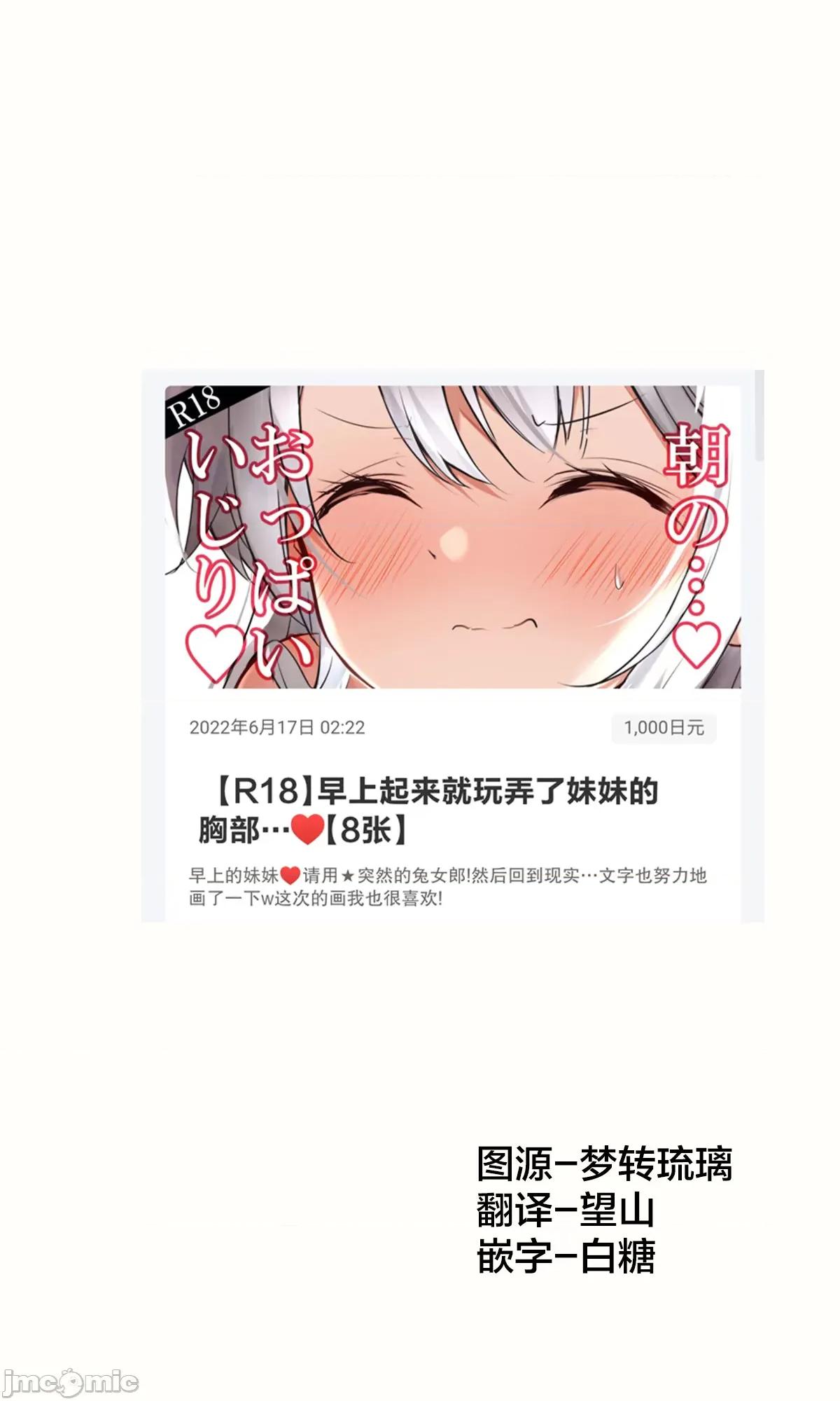 妹妹一天只和我对上一次眼 妹妹一天只和我对上一次眼 [无糖·漫画组] [はまけん。] 妹ガ１日1回しか目を合わせテクレナい 第409页