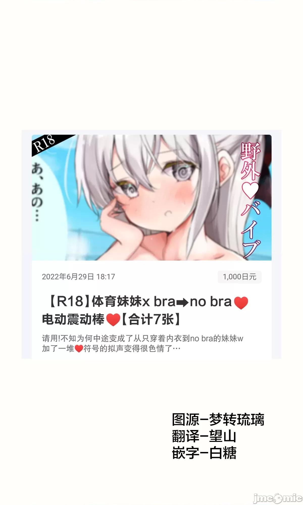 妹妹一天只和我对上一次眼 妹妹一天只和我对上一次眼 [无糖·漫画组] [はまけん。] 妹ガ１日1回しか目を合わせテクレナい 第418页