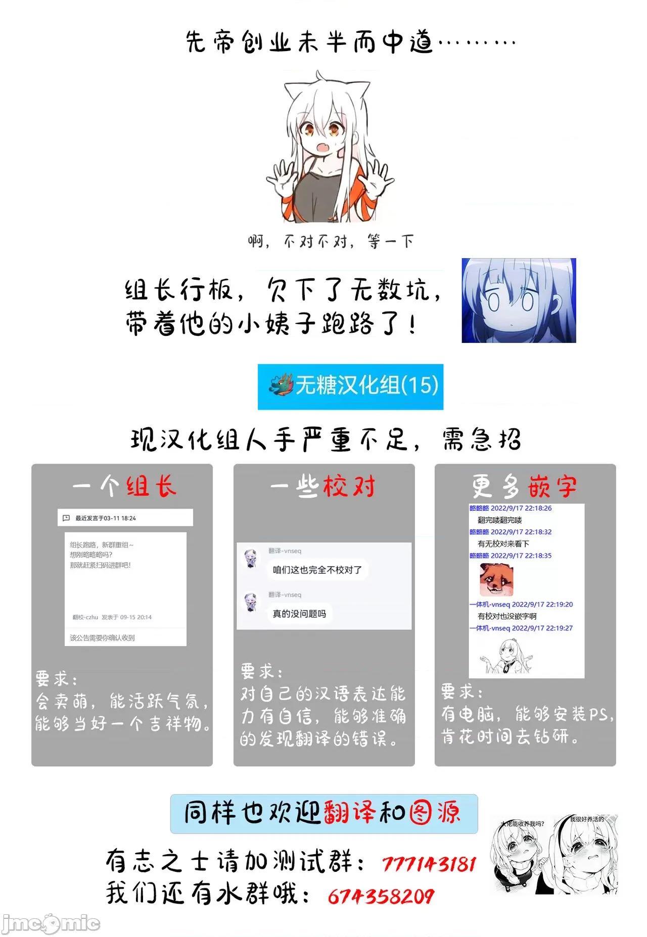 妹妹一天只和我对上一次眼 妹妹一天只和我对上一次眼 [无糖·漫画组] [はまけん。] 妹ガ１日1回しか目を合わせテクレナい 第426页